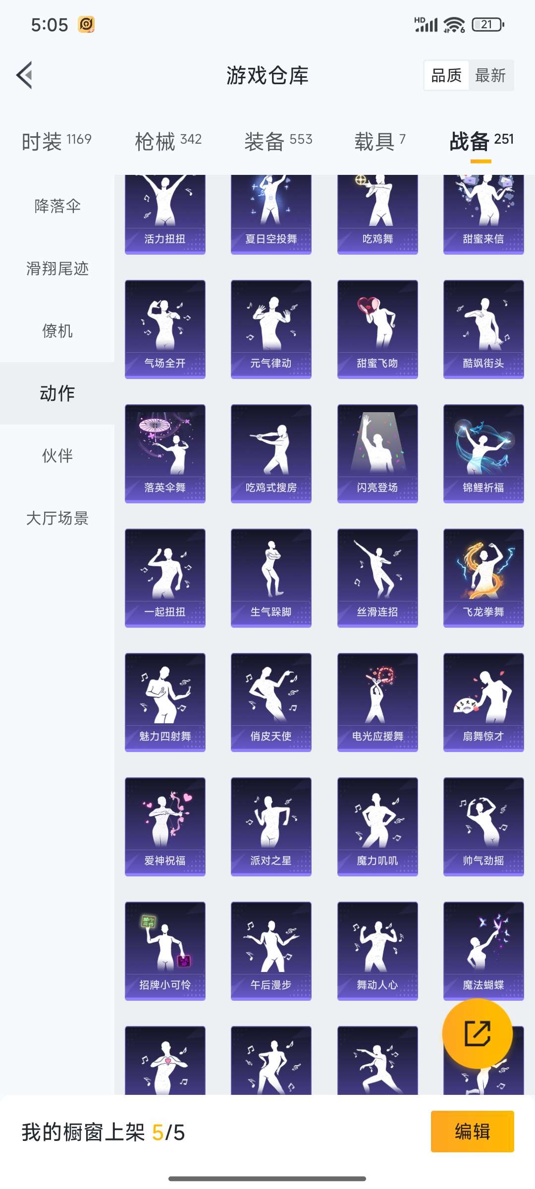 HPQM3368291和平精英账号详情图123 HPQM3368291和平精英账号详情图123