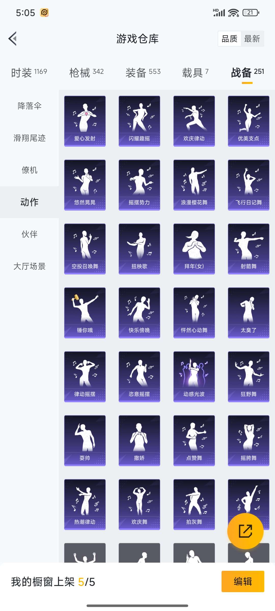 HPQM3368291和平精英账号详情图124 HPQM3368291和平精英账号详情图124