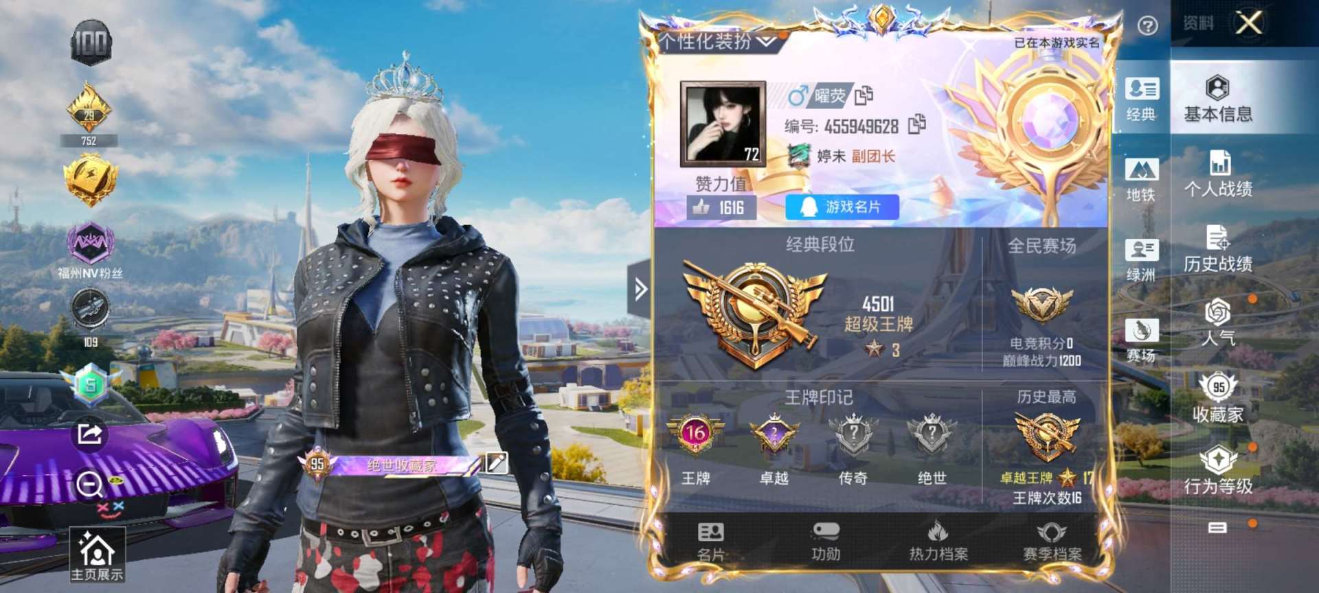 和平精英账号安卓QQ【极品素材神装身法号】三姐妹 雪国 梦幻 洛天依 金靴子 赤蝎 都市 浪漫天命 螳螂 (可二次实名)