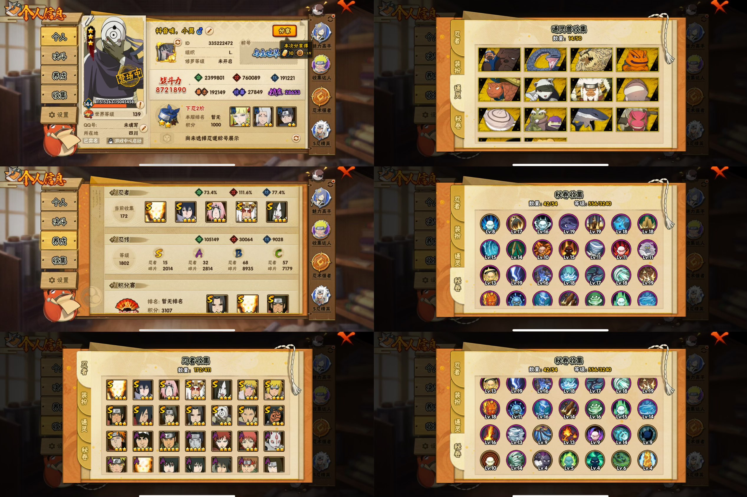 火影忍者账号苹果QQ宇智波斑「秽土转生·解」，