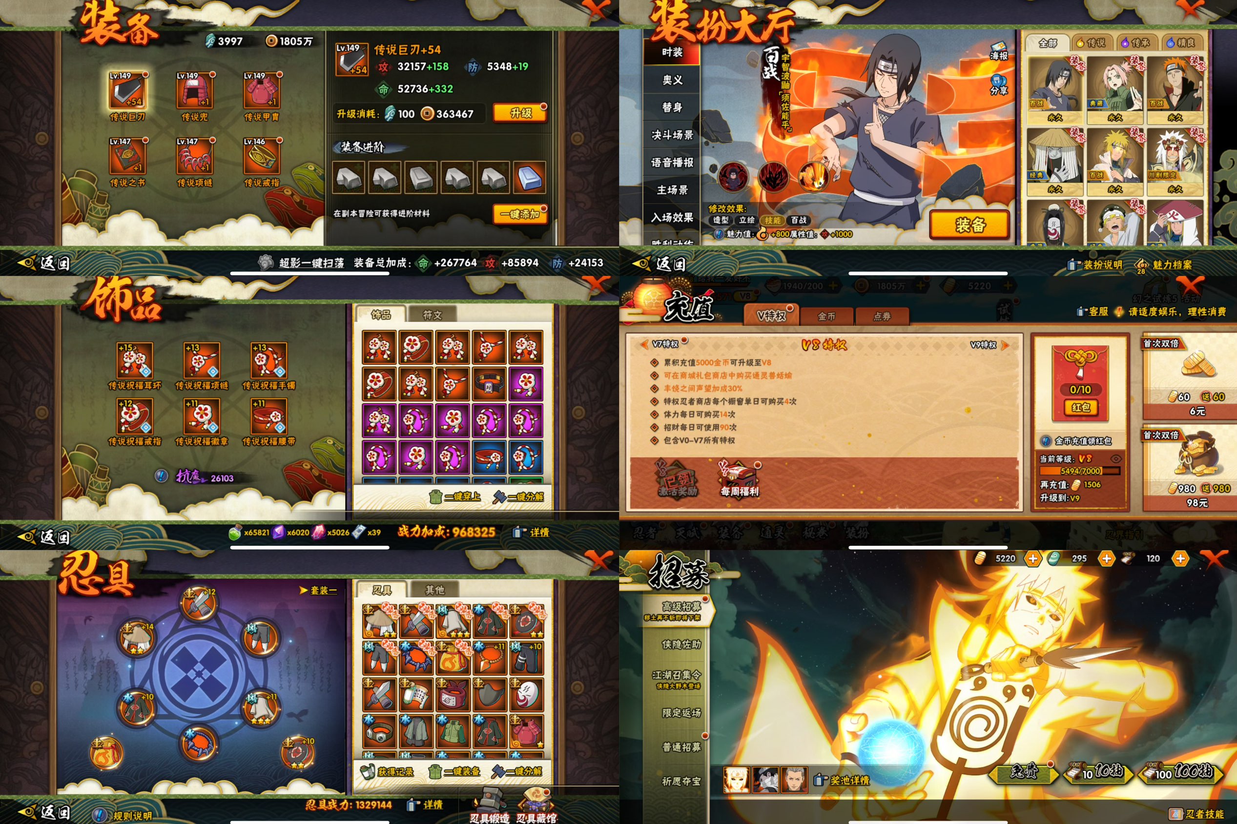 HYQM339191火影忍者账号详情图3 HYQM339191火影忍者账号详情图3