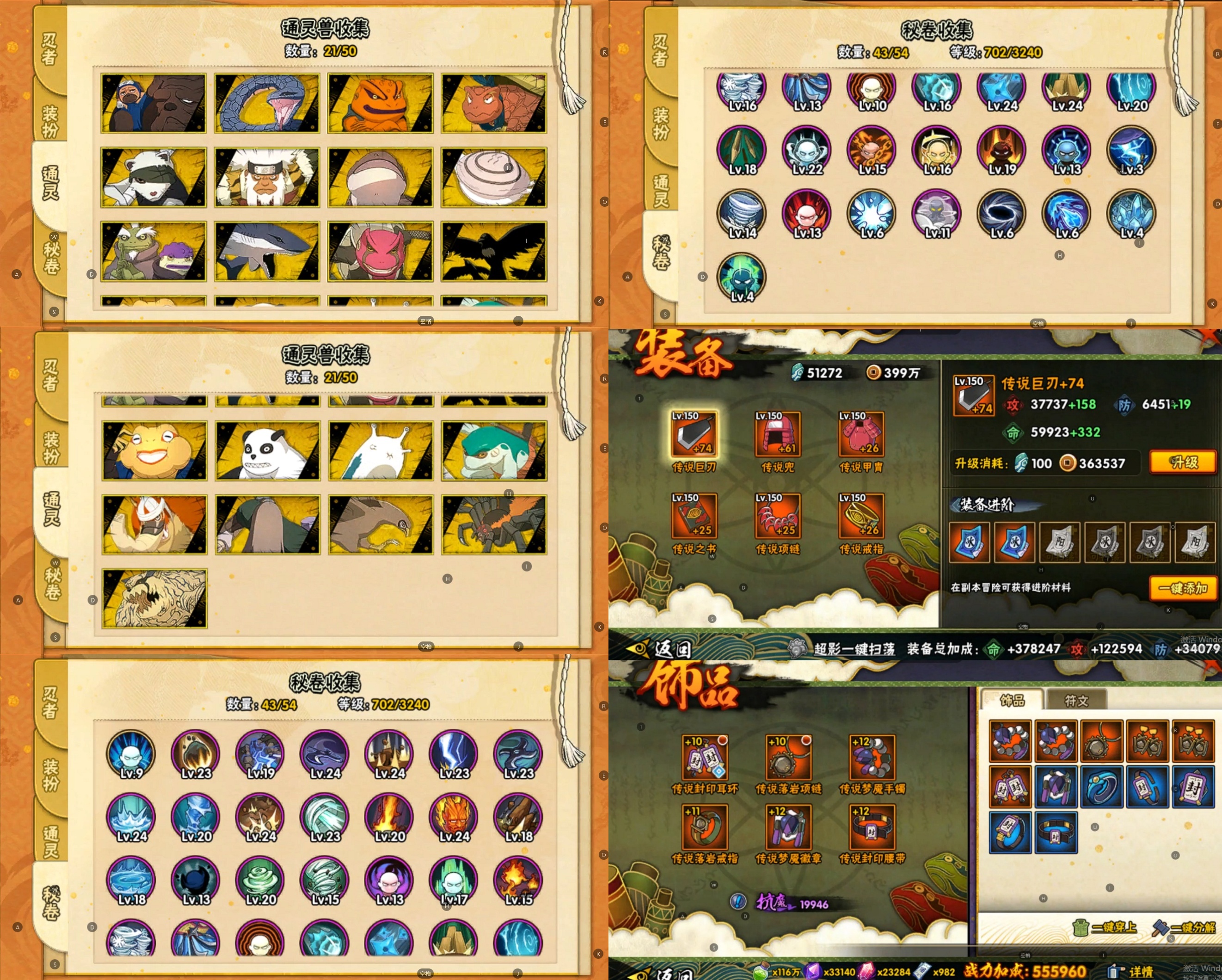 HYQM339189火影忍者账号详情图2 HYQM339189火影忍者账号详情图2