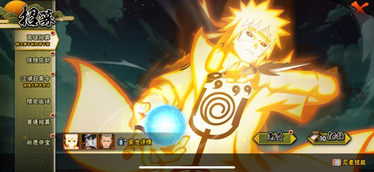 HYQM339194火影忍者账号详情图4 HYQM339194火影忍者账号详情图4