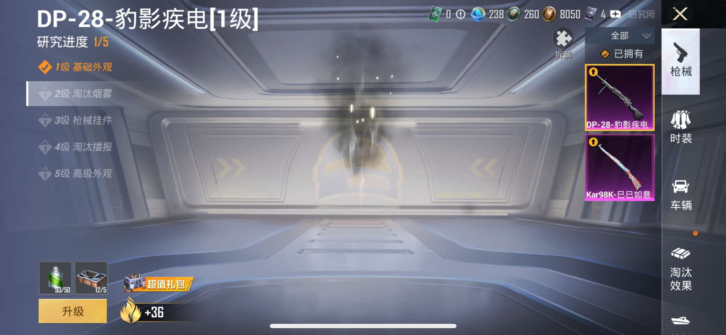 HPQM3421373和平精英账号详情图4 HPQM3421373和平精英账号详情图4