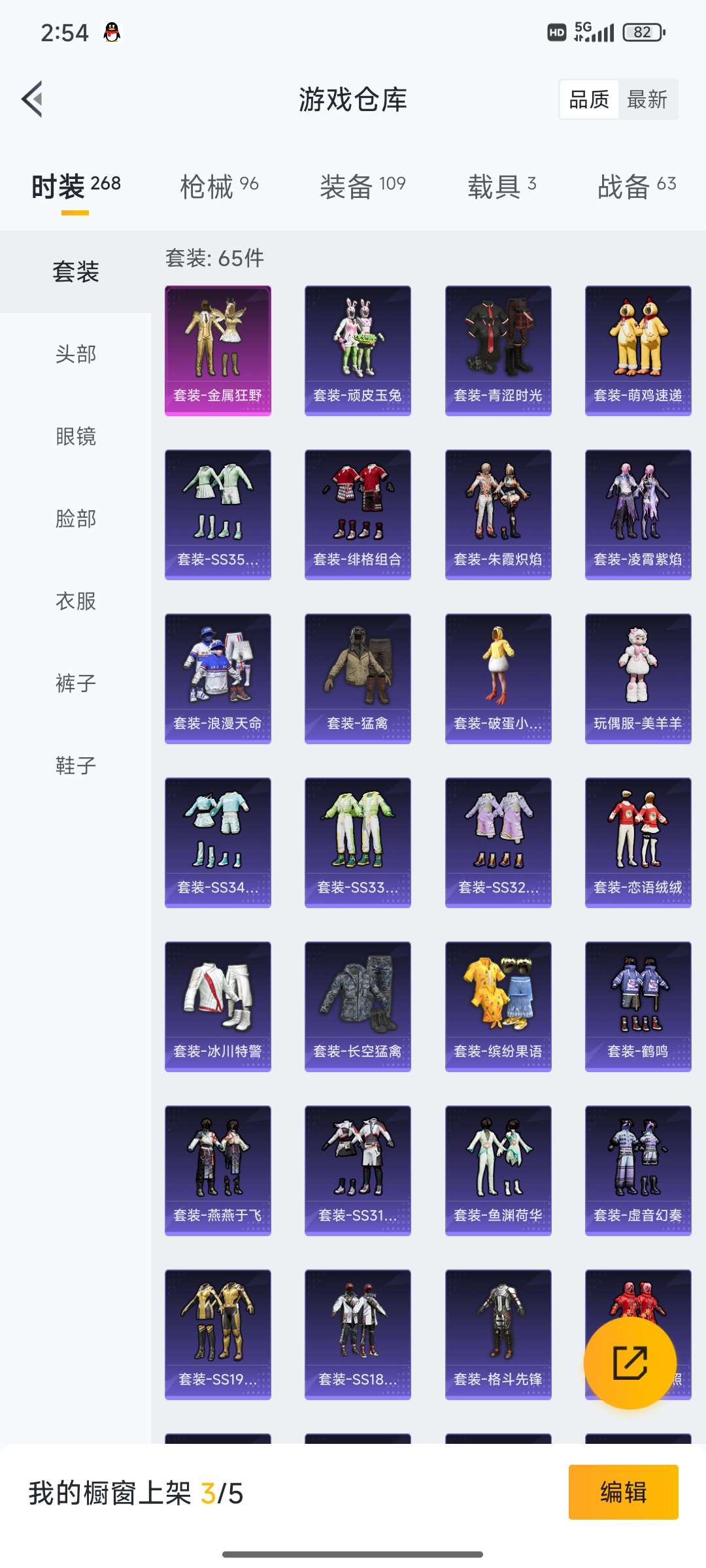 HPQM3421373和平精英账号详情图6 HPQM3421373和平精英账号详情图6