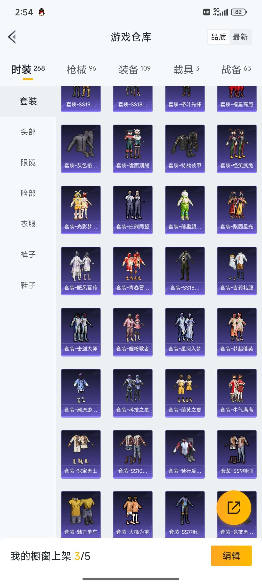 HPQM3421373和平精英账号详情图7 HPQM3421373和平精英账号详情图7