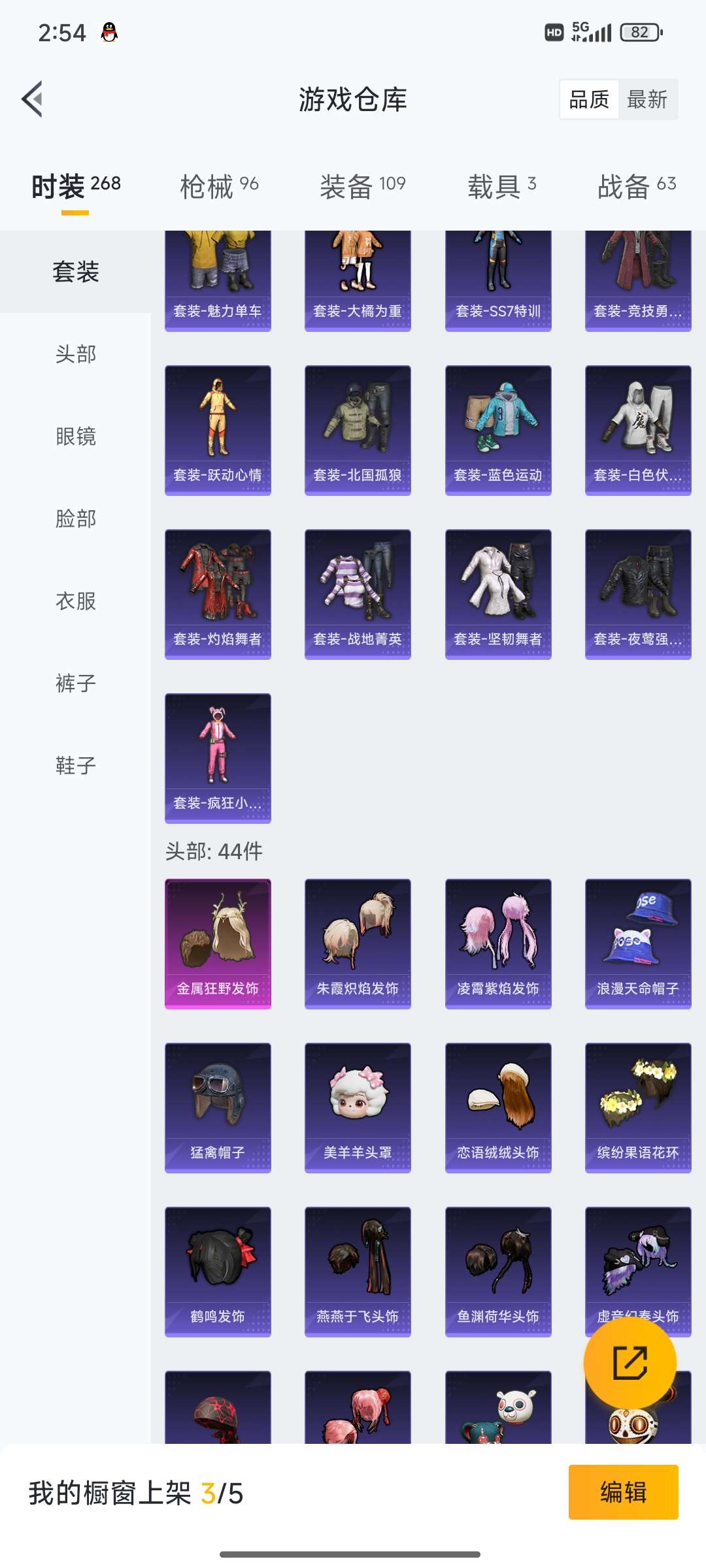 HPQM3421373和平精英账号详情图8 HPQM3421373和平精英账号详情图8