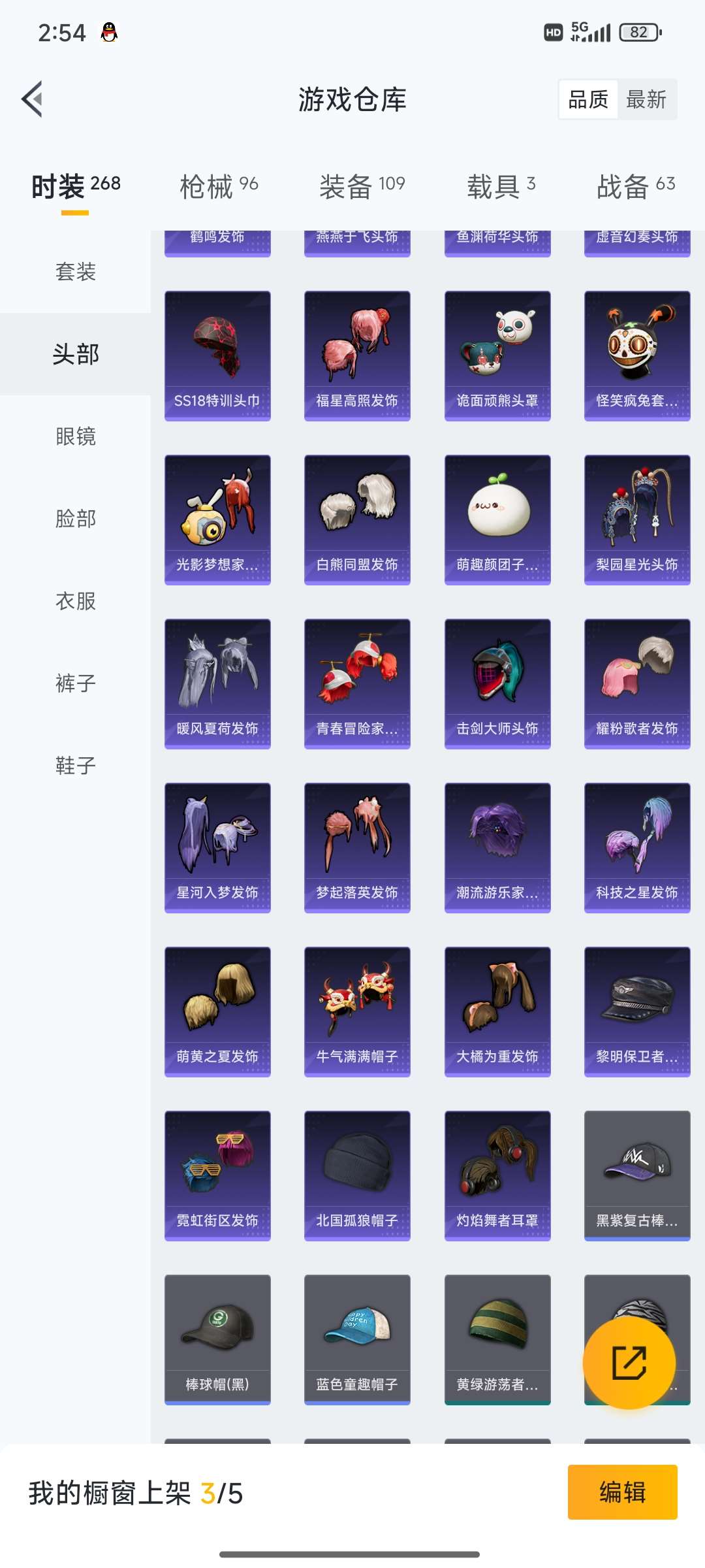 HPQM3421373和平精英账号详情图9 HPQM3421373和平精英账号详情图9