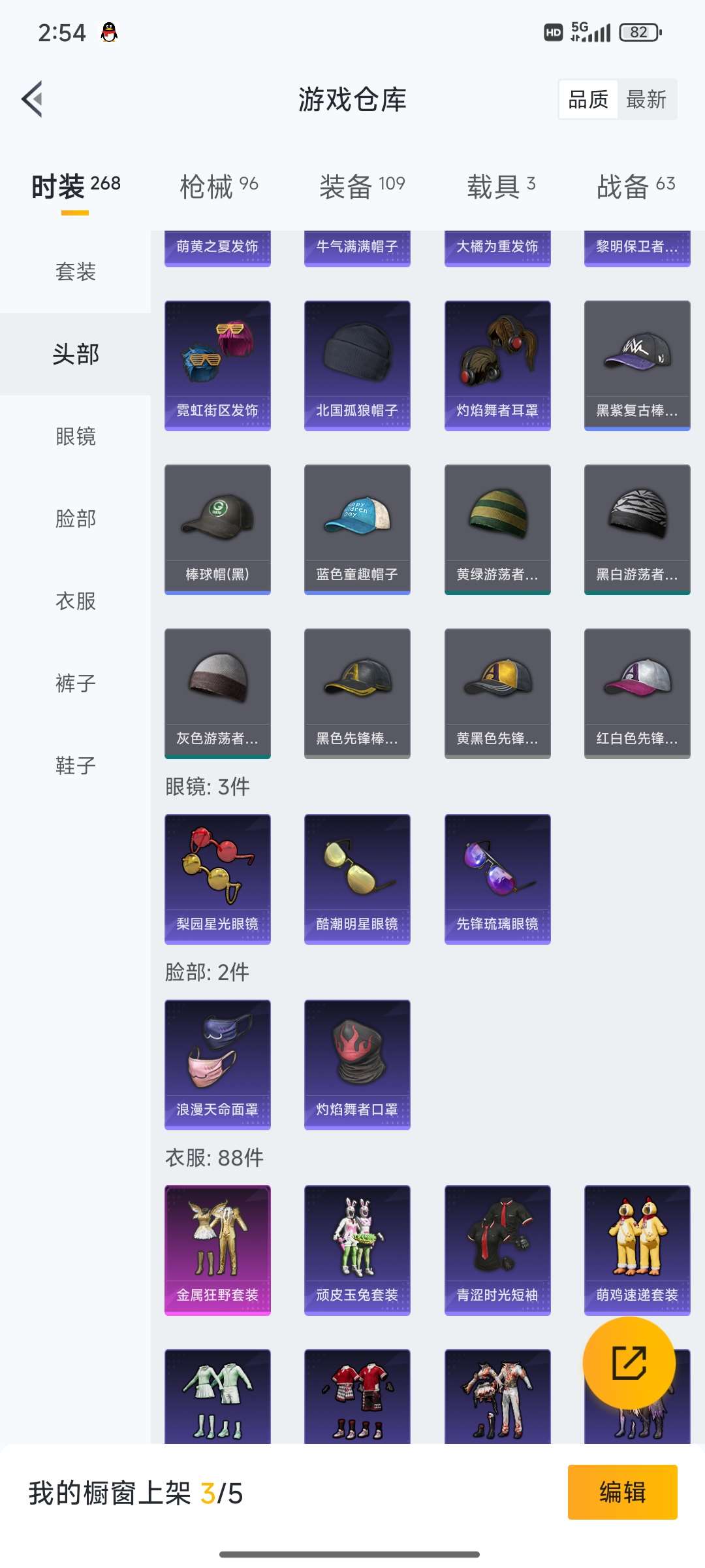 HPQM3421373和平精英账号详情图10 HPQM3421373和平精英账号详情图10