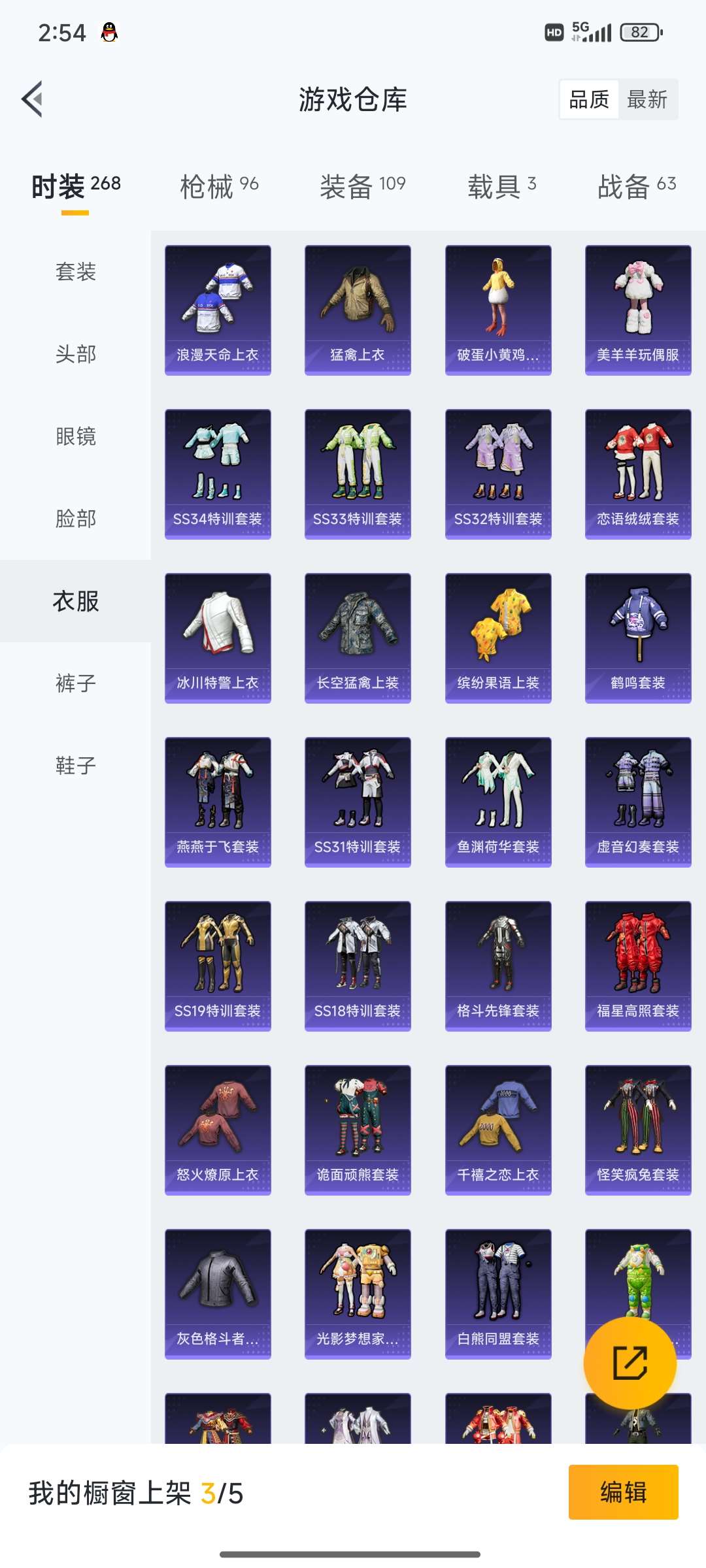 HPQM3421373和平精英账号详情图11 HPQM3421373和平精英账号详情图11