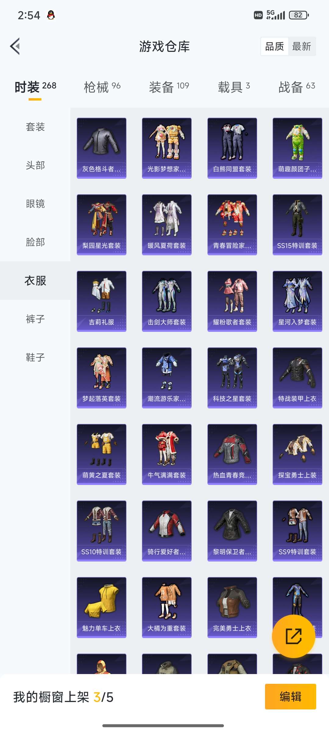 HPQM3421373和平精英账号详情图12 HPQM3421373和平精英账号详情图12