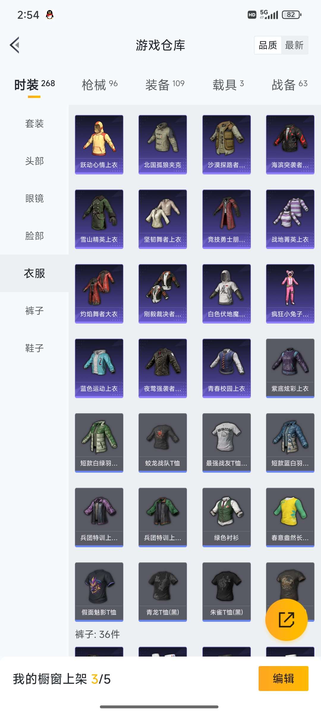 HPQM3421373和平精英账号详情图13 HPQM3421373和平精英账号详情图13