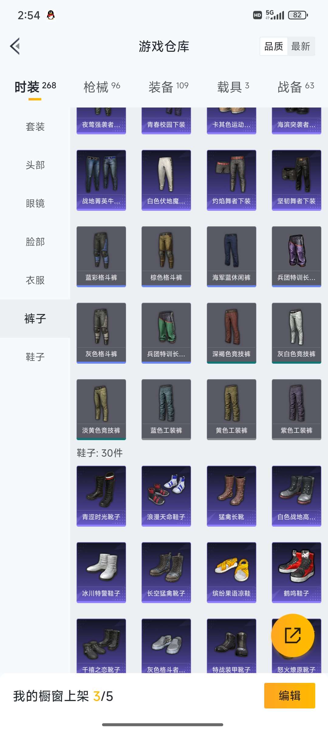 HPQM3421373和平精英账号详情图15 HPQM3421373和平精英账号详情图15