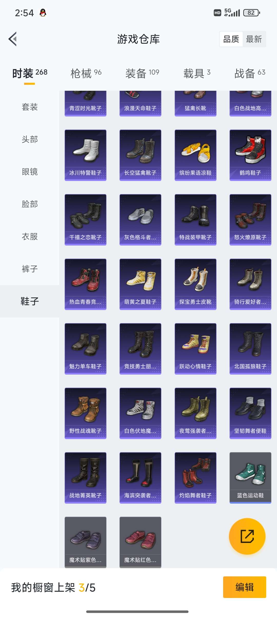 HPQM3421373和平精英账号详情图16 HPQM3421373和平精英账号详情图16