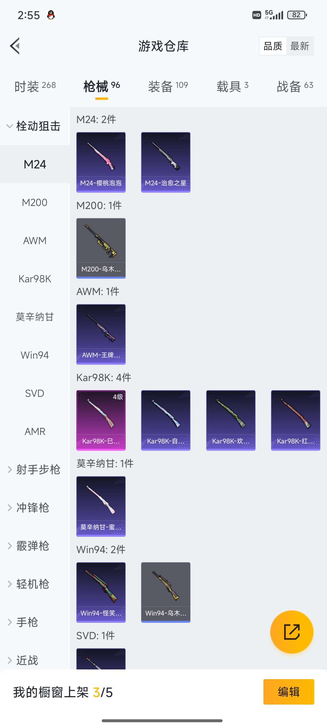 HPQM3421373和平精英账号详情图19 HPQM3421373和平精英账号详情图19