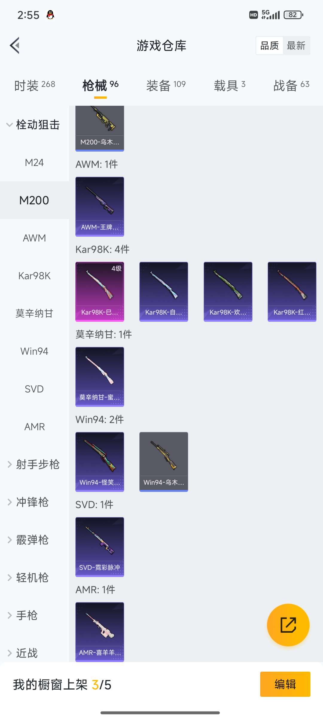 HPQM3421373和平精英账号详情图20 HPQM3421373和平精英账号详情图20