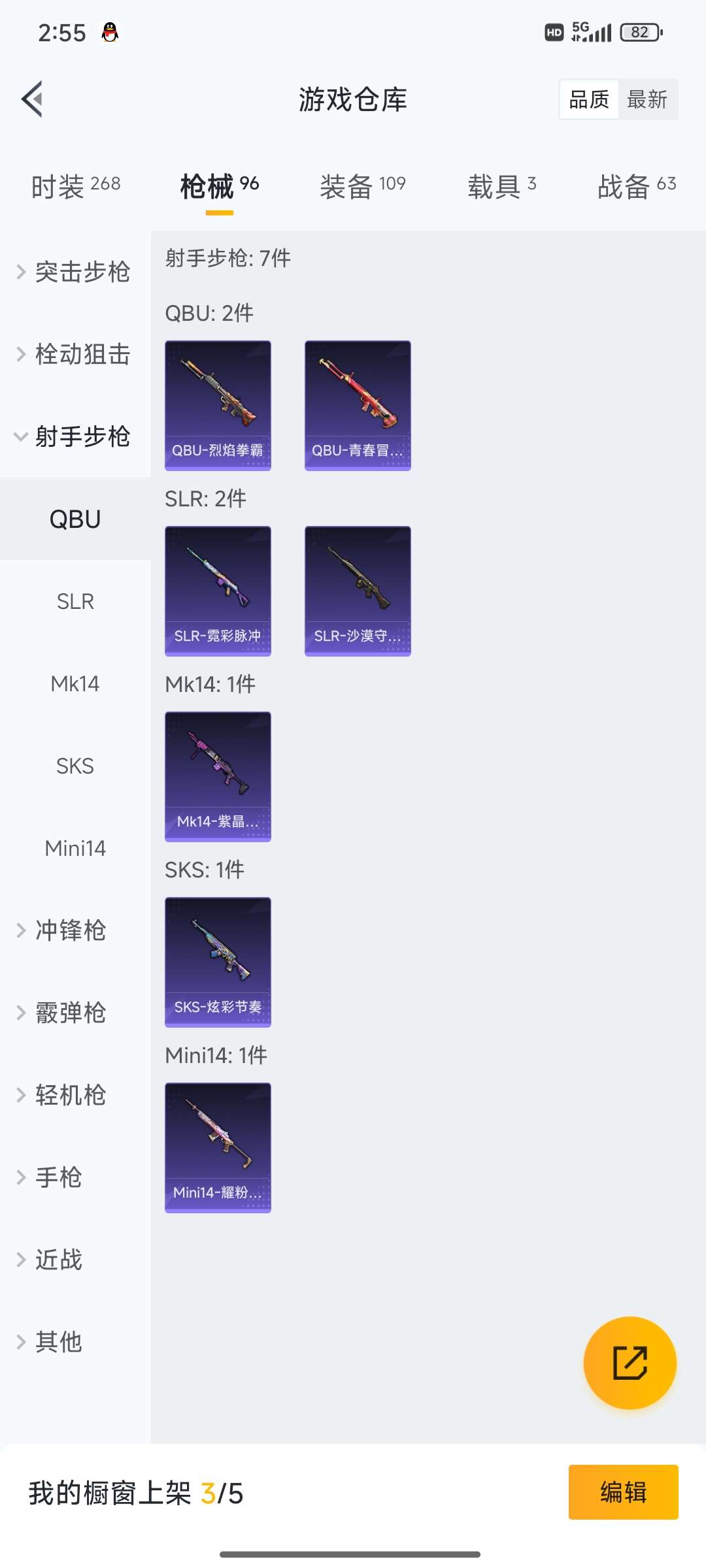 HPQM3421373和平精英账号详情图21 HPQM3421373和平精英账号详情图21