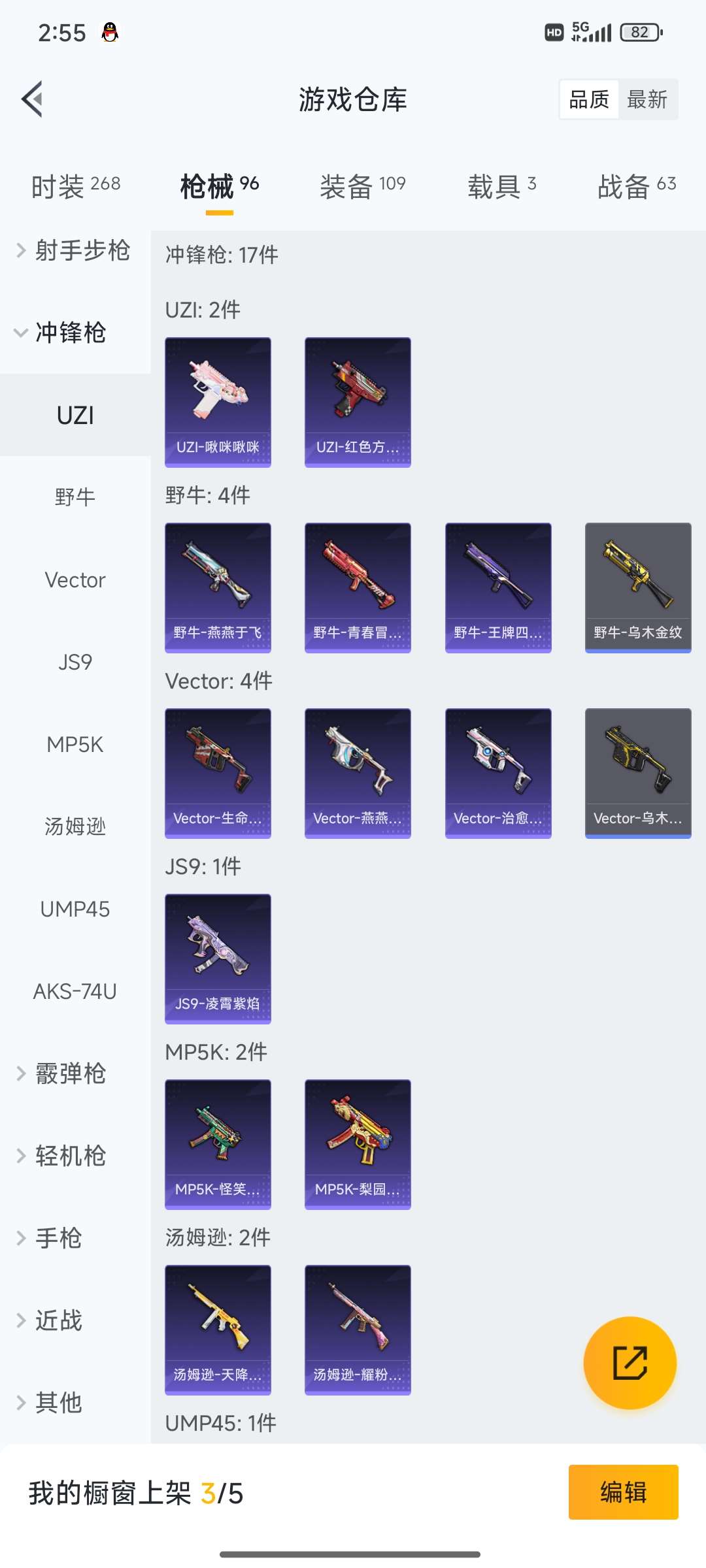 HPQM3421373和平精英账号详情图22 HPQM3421373和平精英账号详情图22