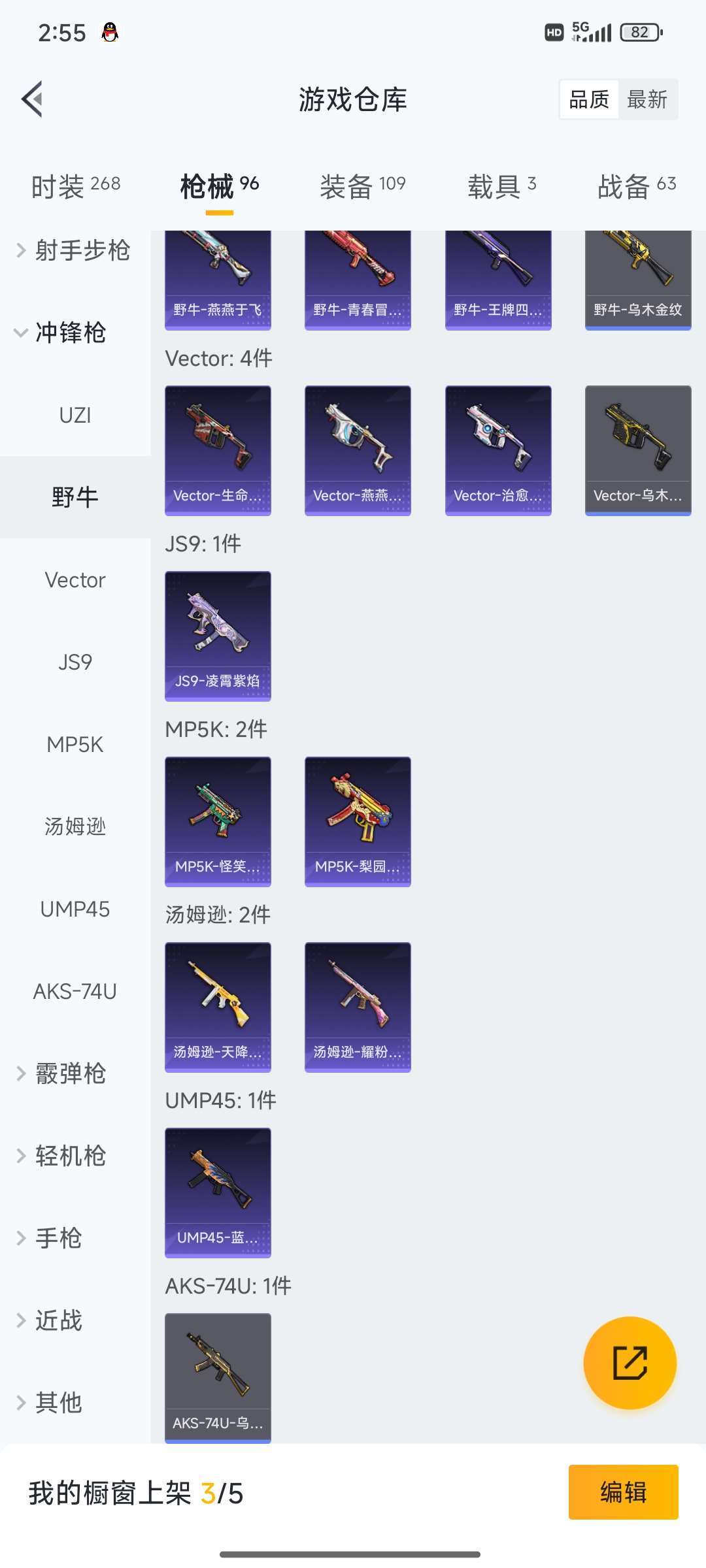 HPQM3421373和平精英账号详情图23 HPQM3421373和平精英账号详情图23