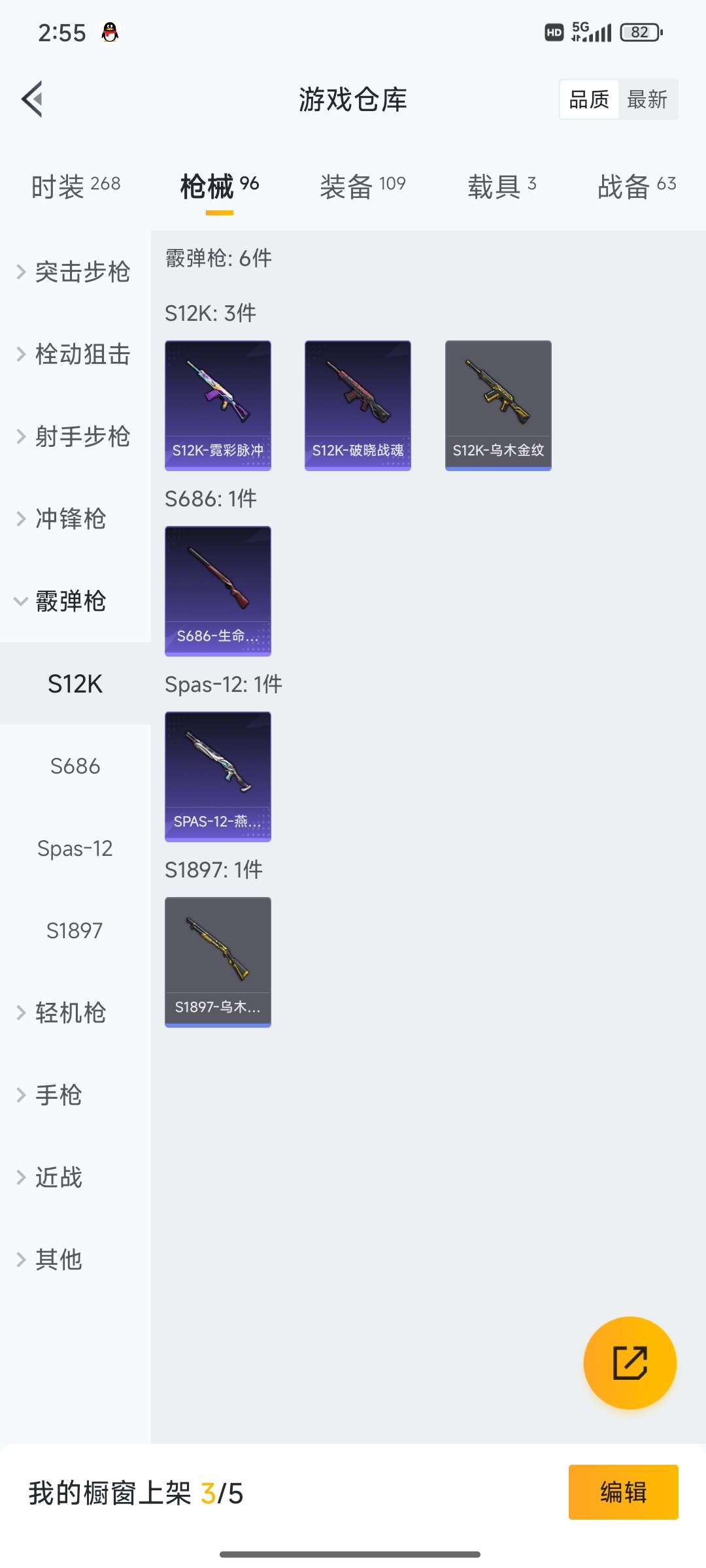 HPQM3421373和平精英账号详情图24 HPQM3421373和平精英账号详情图24