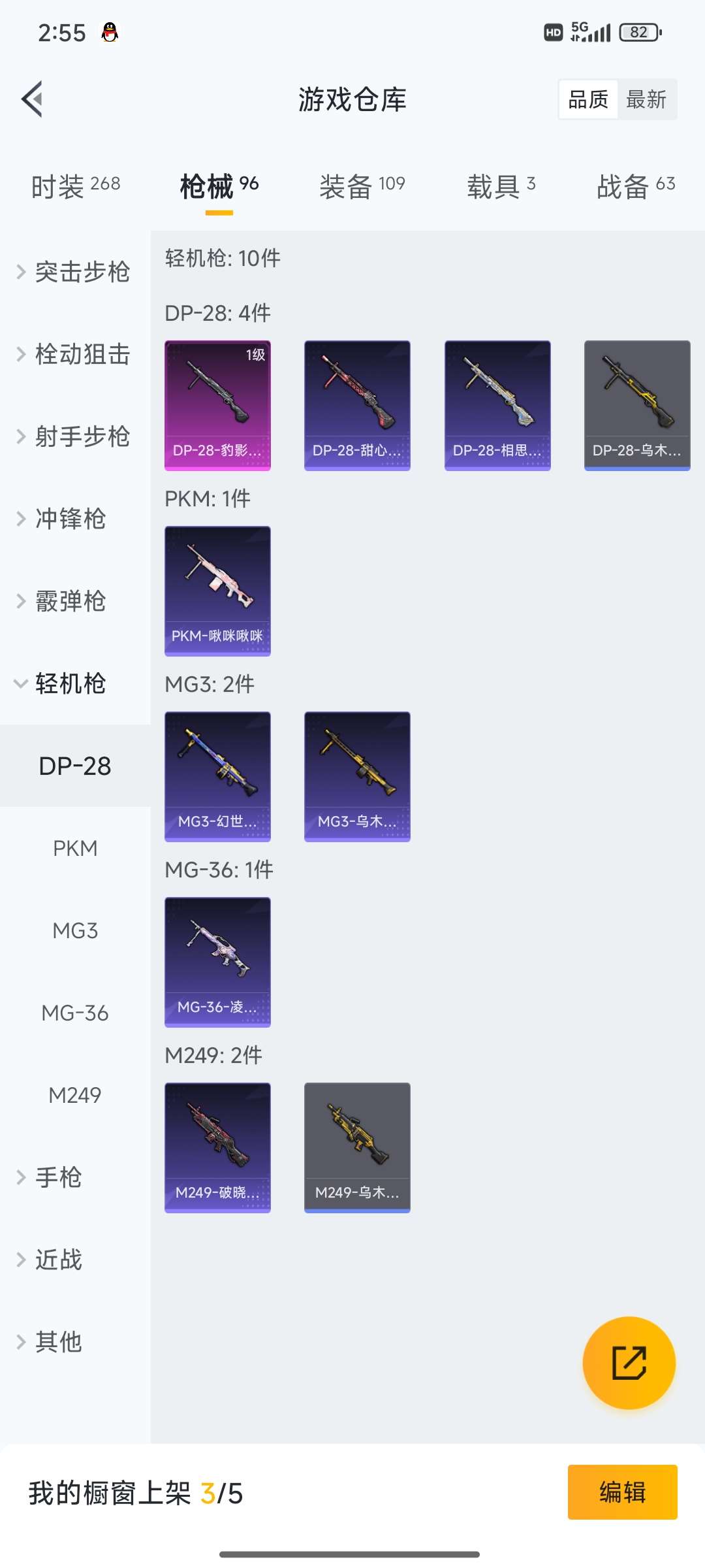 HPQM3421373和平精英账号详情图25 HPQM3421373和平精英账号详情图25