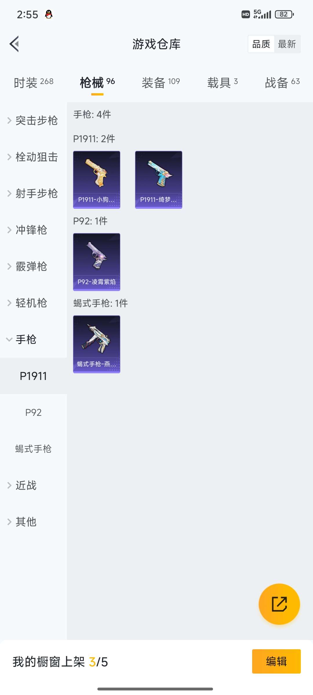 HPQM3421373和平精英账号详情图26 HPQM3421373和平精英账号详情图26