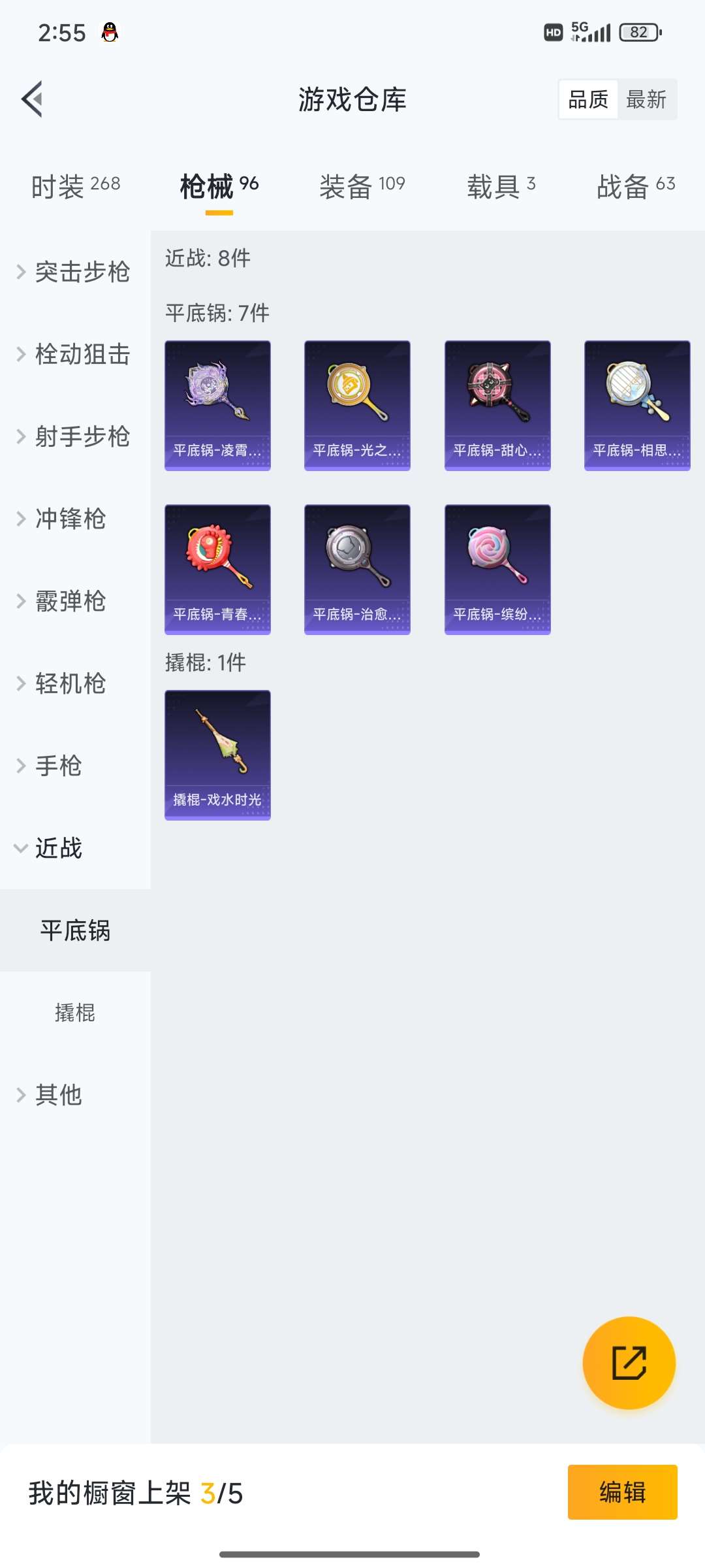 HPQM3421373和平精英账号详情图27 HPQM3421373和平精英账号详情图27