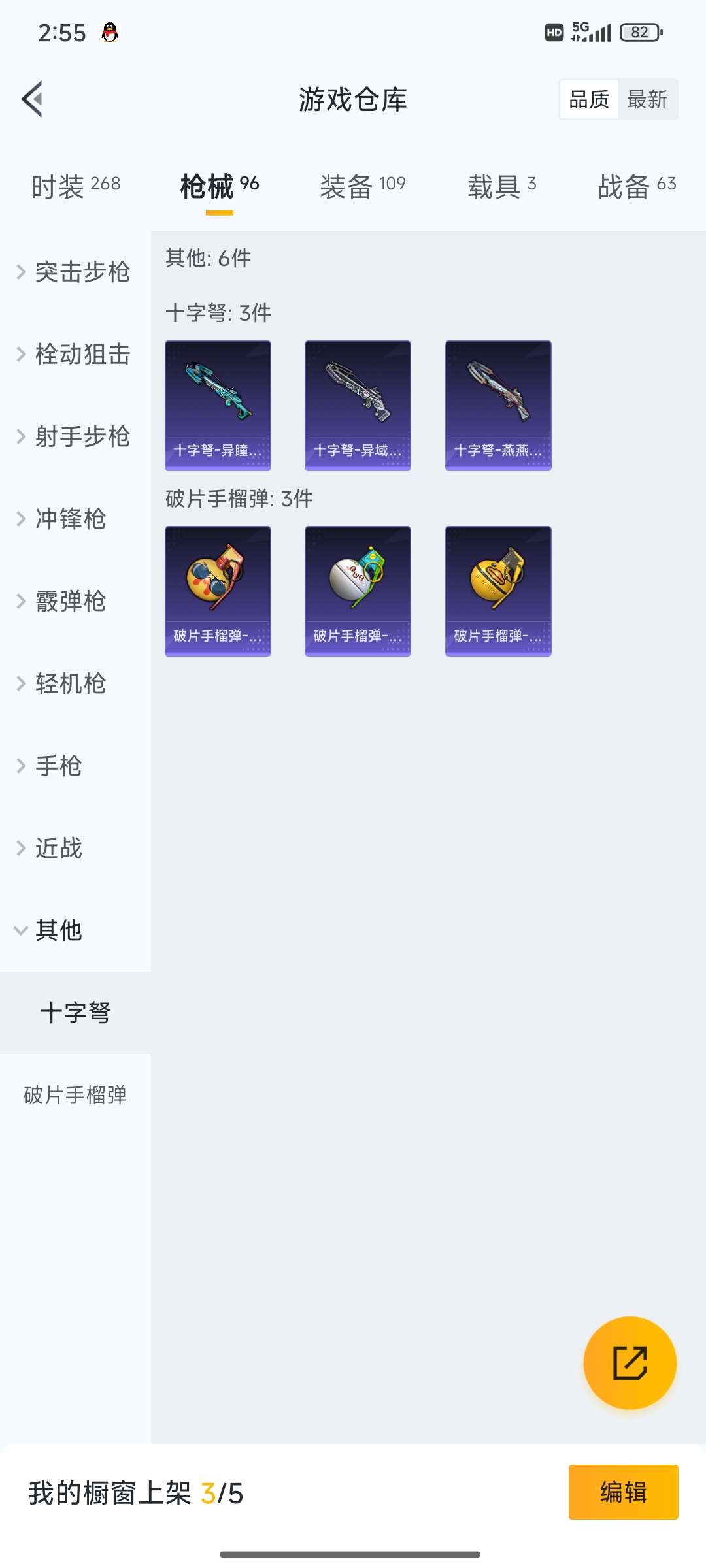 HPQM3421373和平精英账号详情图28 HPQM3421373和平精英账号详情图28