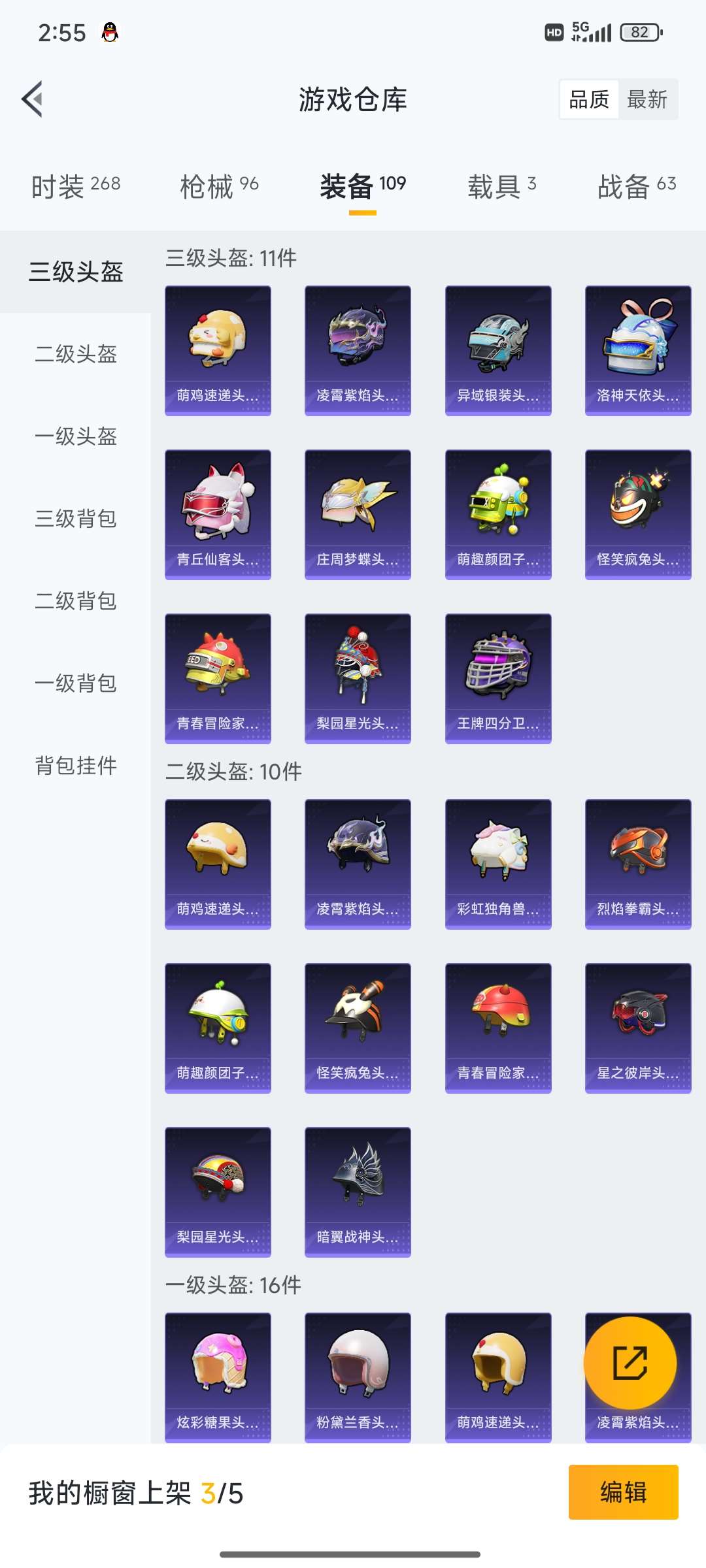 HPQM3421373和平精英账号详情图29 HPQM3421373和平精英账号详情图29