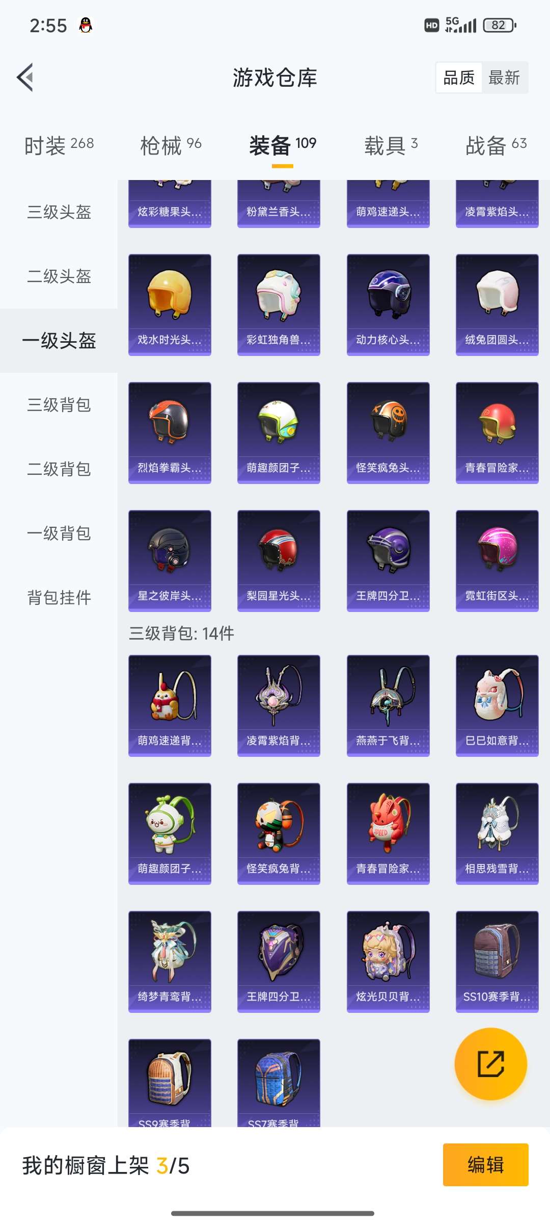 HPQM3421373和平精英账号详情图30 HPQM3421373和平精英账号详情图30