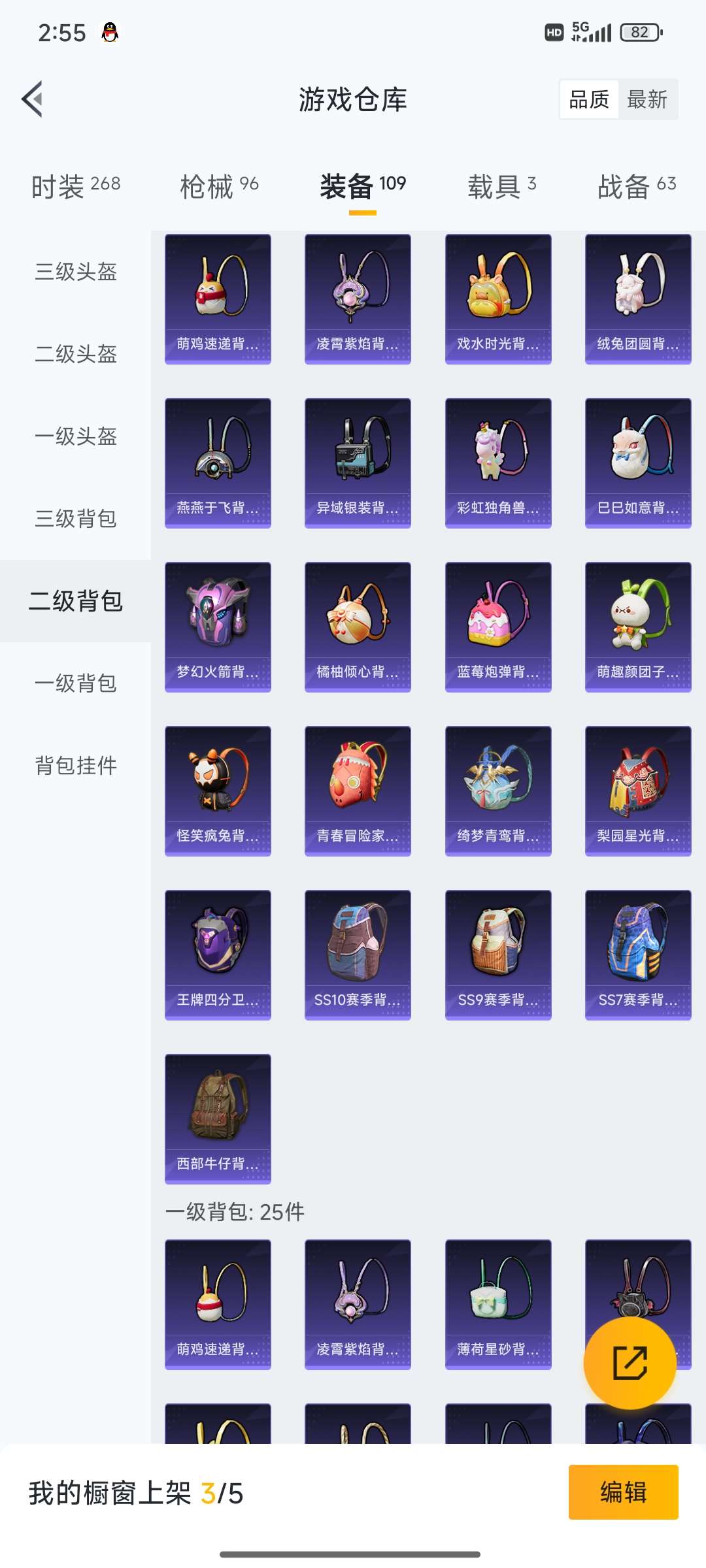 HPQM3421373和平精英账号详情图31 HPQM3421373和平精英账号详情图31