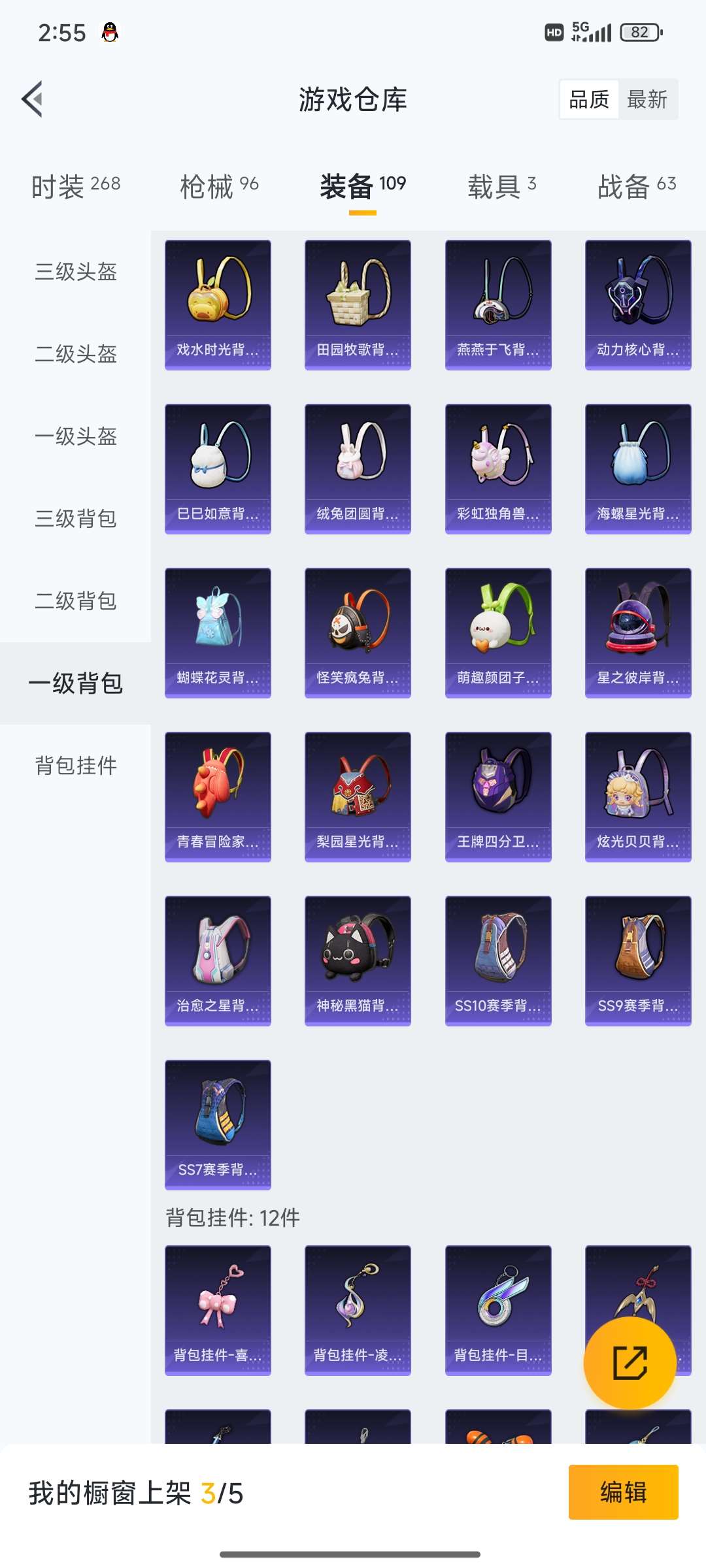 HPQM3421373和平精英账号详情图32 HPQM3421373和平精英账号详情图32