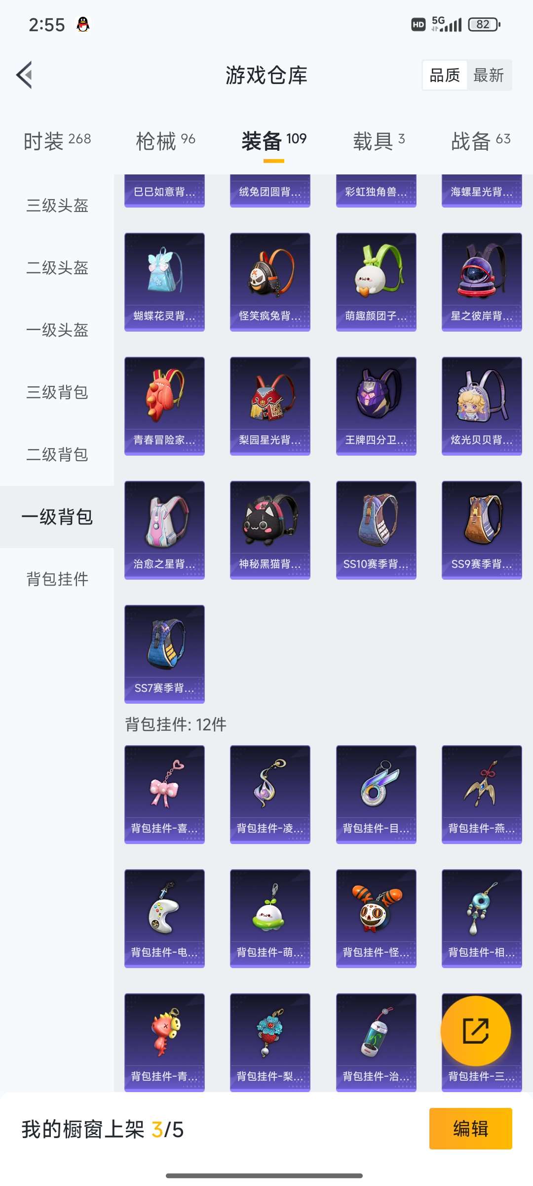 HPQM3421373和平精英账号详情图33 HPQM3421373和平精英账号详情图33