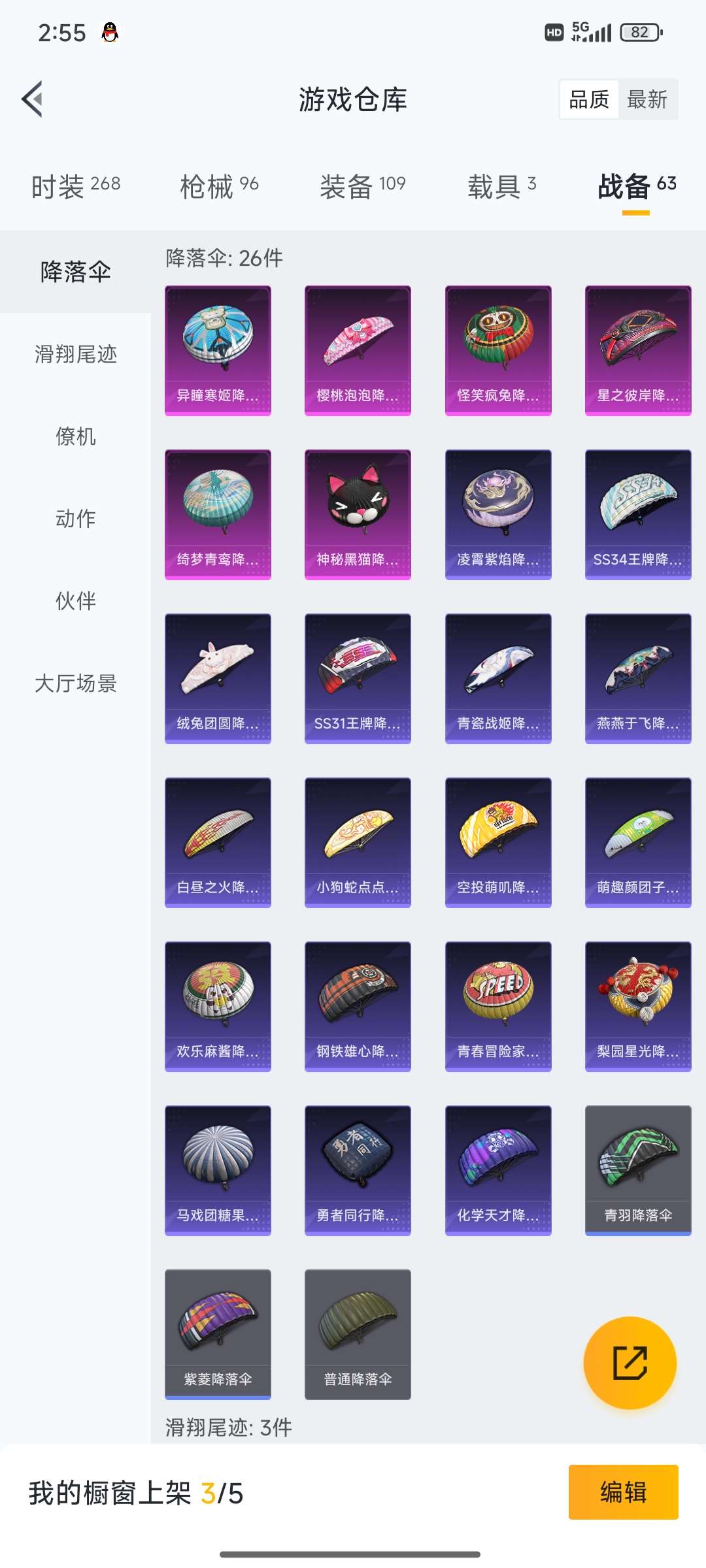 HPQM3421373和平精英账号详情图34 HPQM3421373和平精英账号详情图34