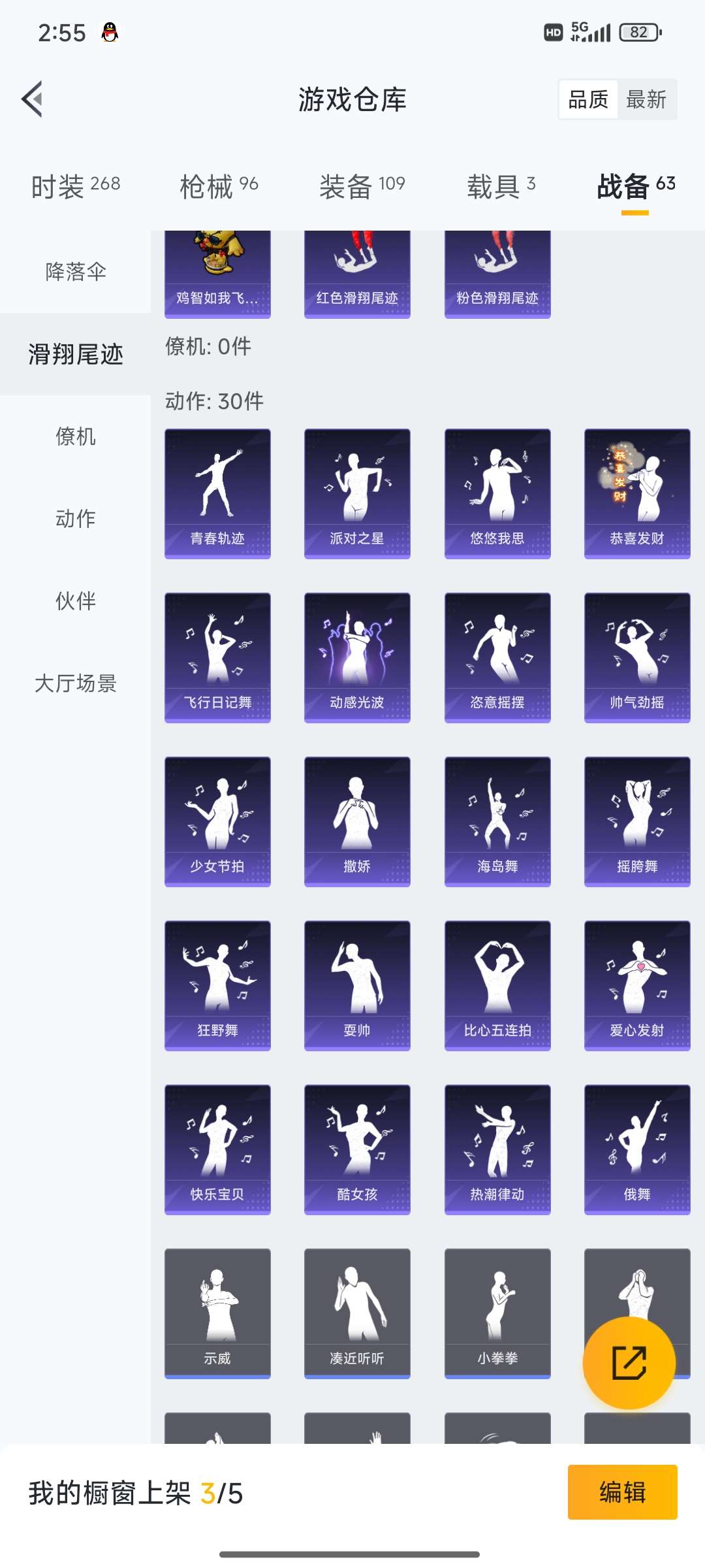 HPQM3421373和平精英账号详情图35 HPQM3421373和平精英账号详情图35