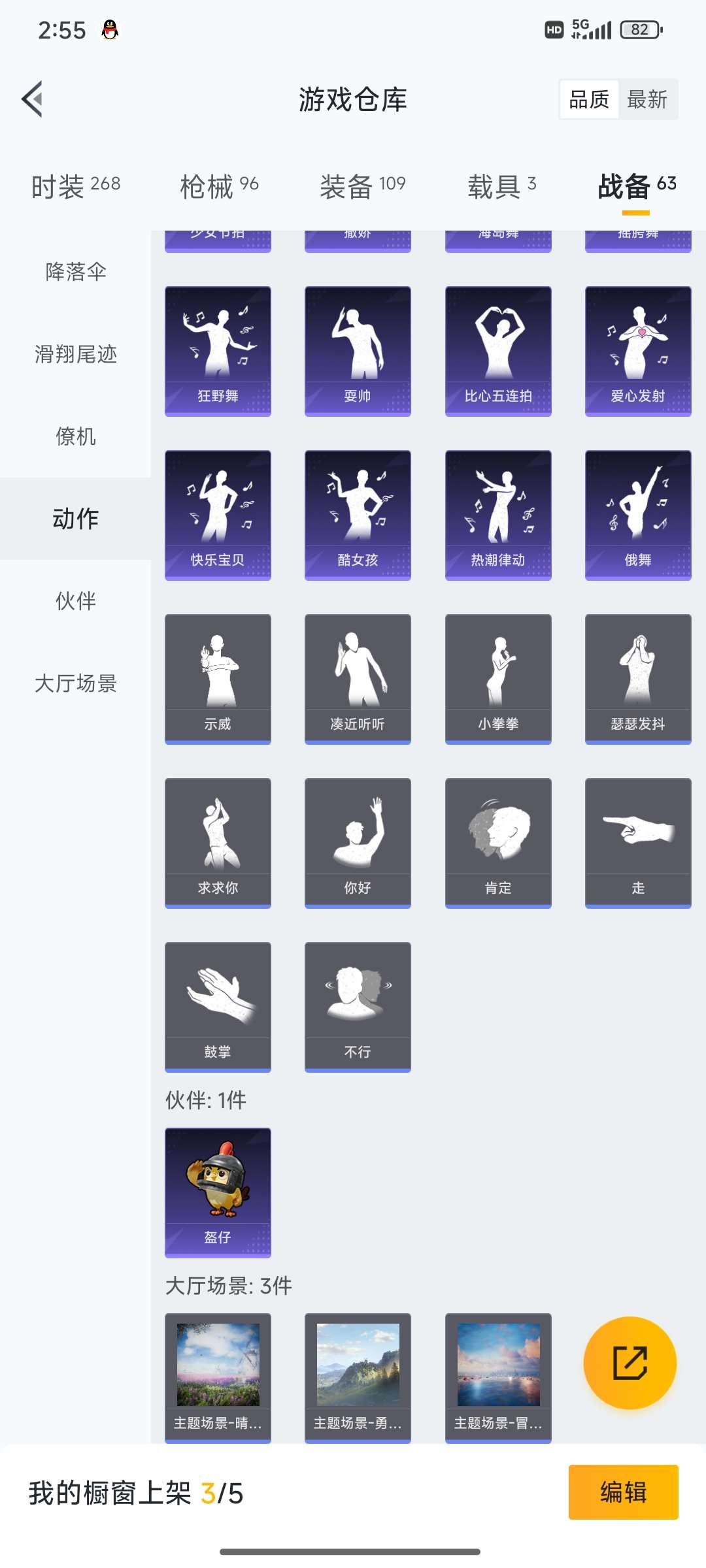 HPQM3421373和平精英账号详情图36 HPQM3421373和平精英账号详情图36