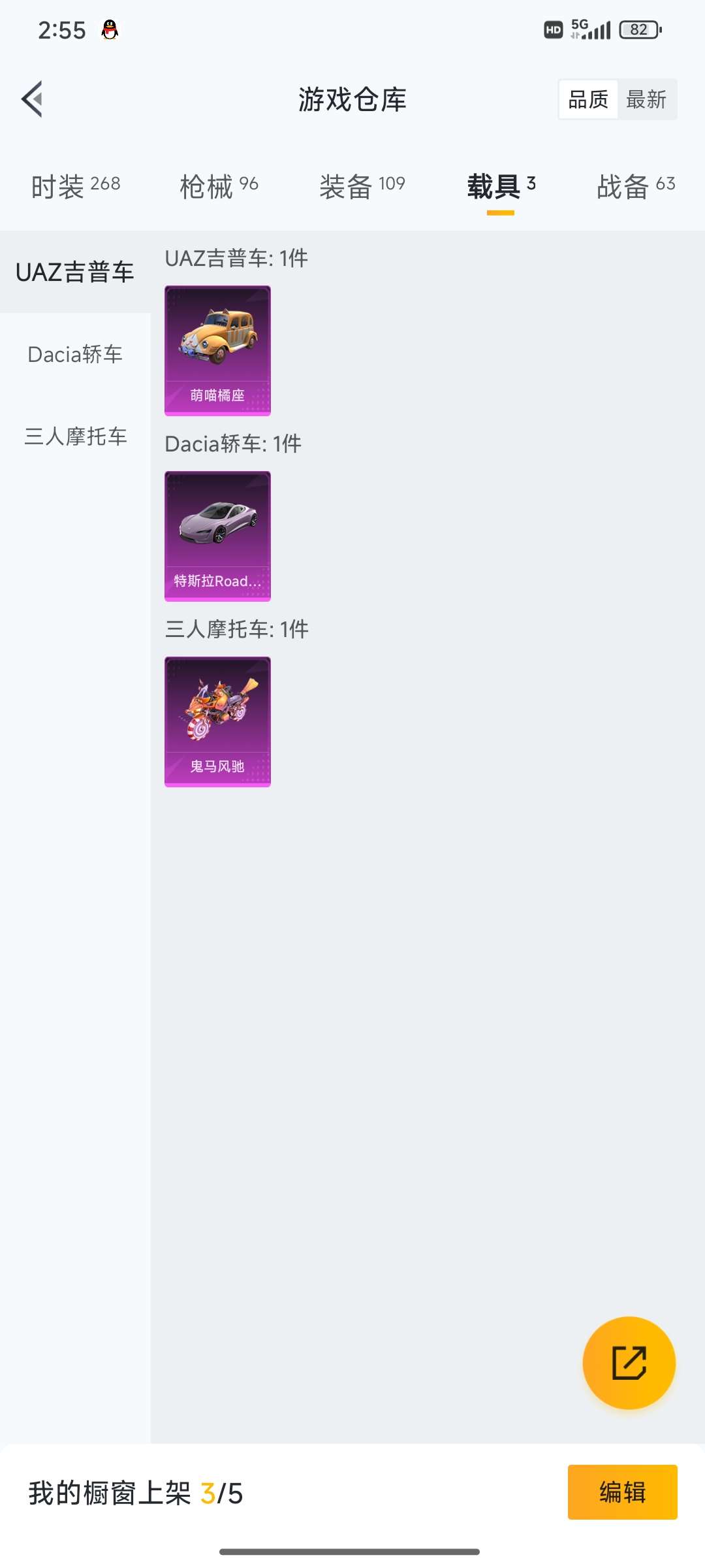 HPQM3421373和平精英账号详情图3 HPQM3421373和平精英账号详情图3