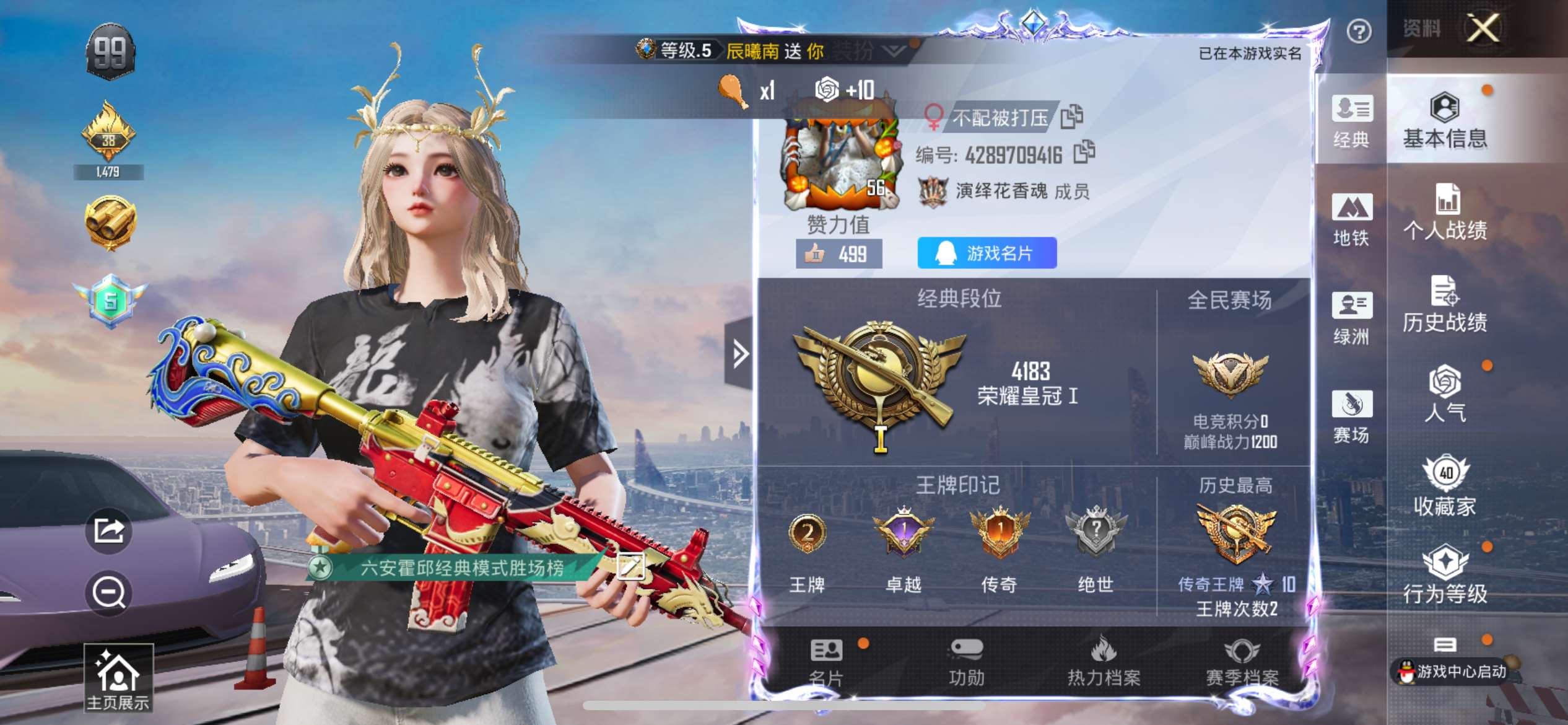 和平精英账号苹果QQ(可二次实名) 苹果Q-1稀有3载具1粉装2特效枪7热门65套装96枪皮 29664热力值 2印记 