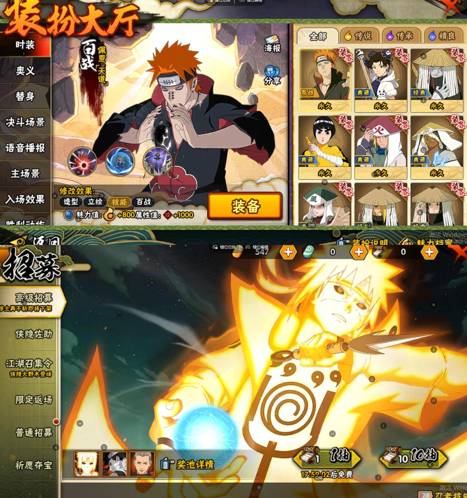 HYQM339193火影忍者账号详情图3 HYQM339193火影忍者账号详情图3