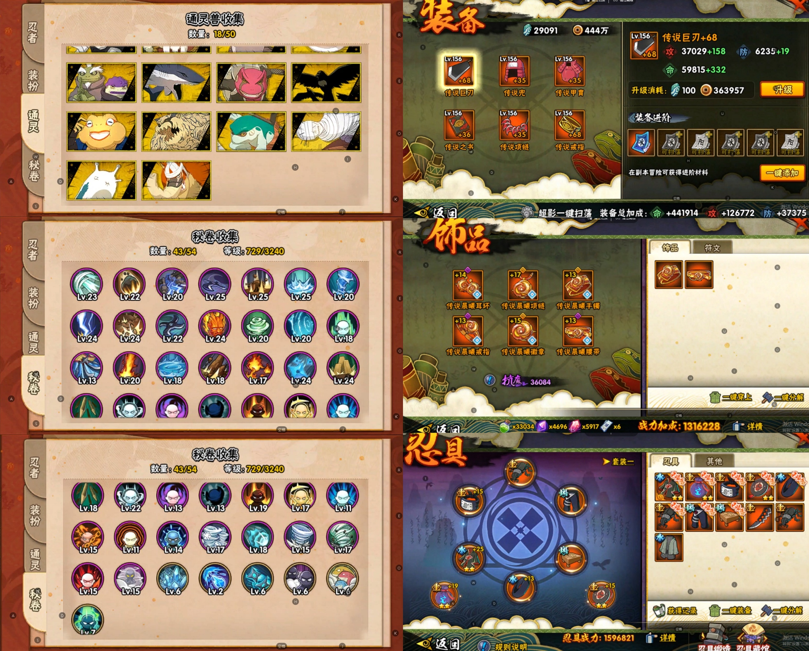 HYQM339193火影忍者账号详情图2 HYQM339193火影忍者账号详情图2