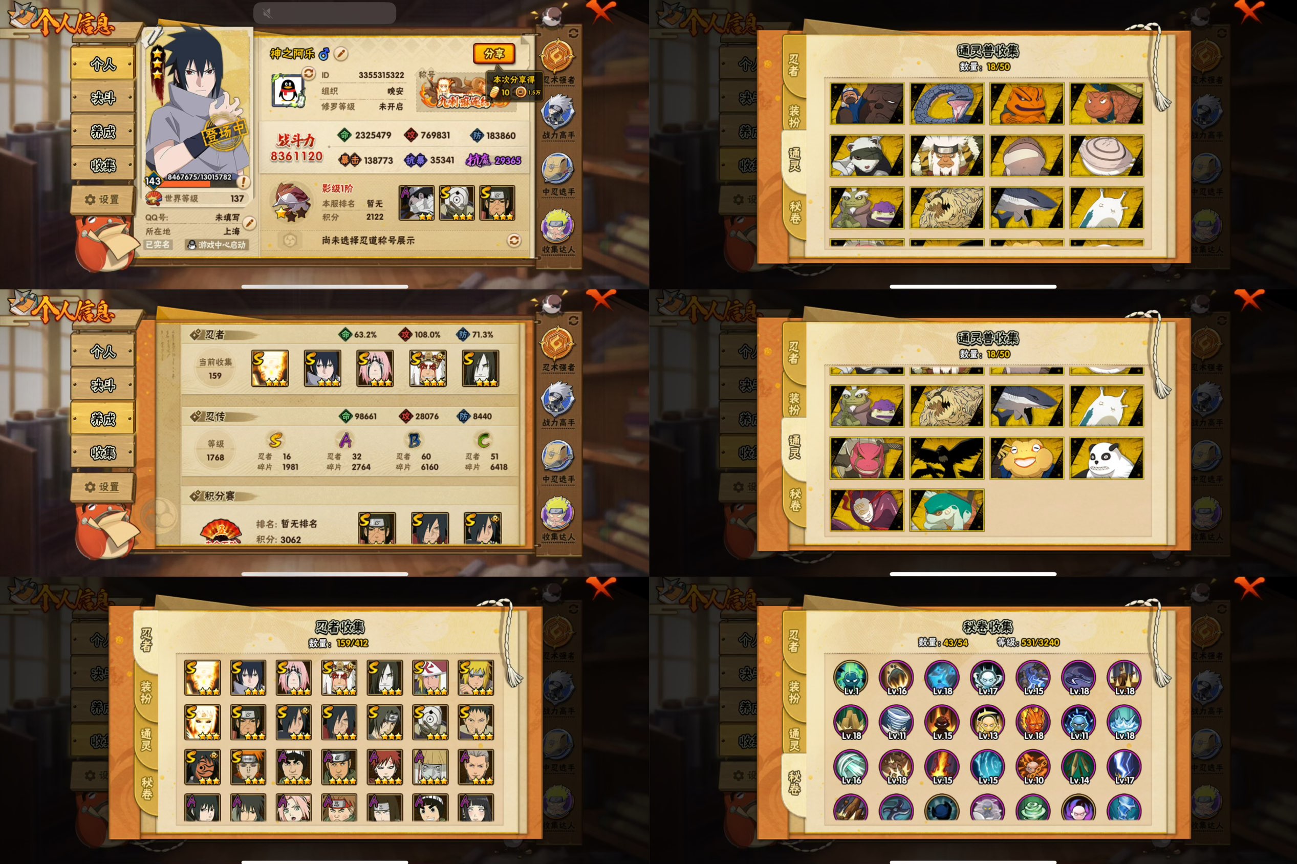 火影忍者账号苹果QQ宇智波斑「秽土转生·解」，