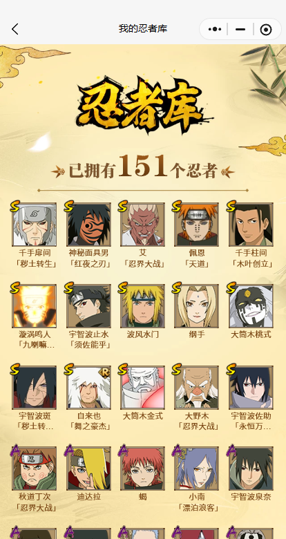 HYQM339194火影忍者账号详情图5 HYQM339194火影忍者账号详情图5