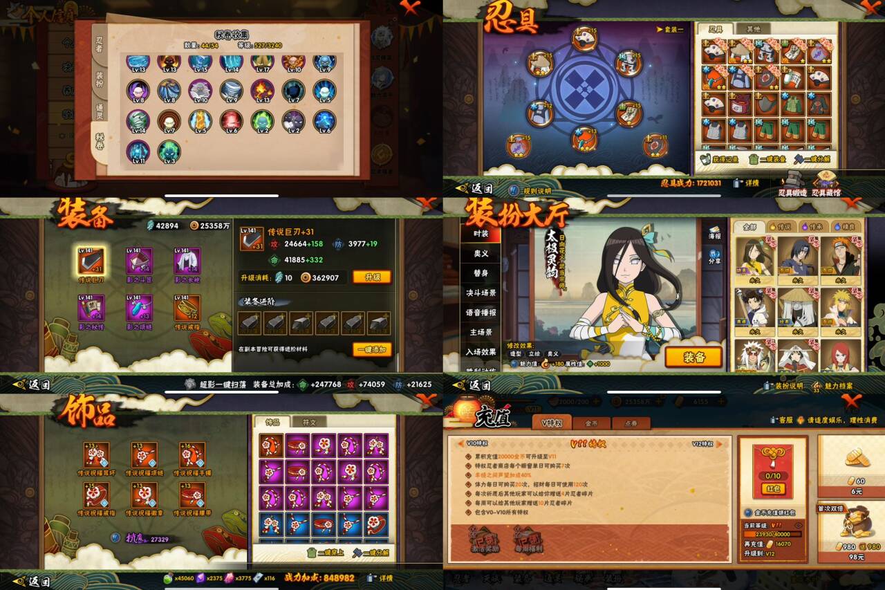 HYQM339149火影忍者账号详情图3 HYQM339149火影忍者账号详情图3