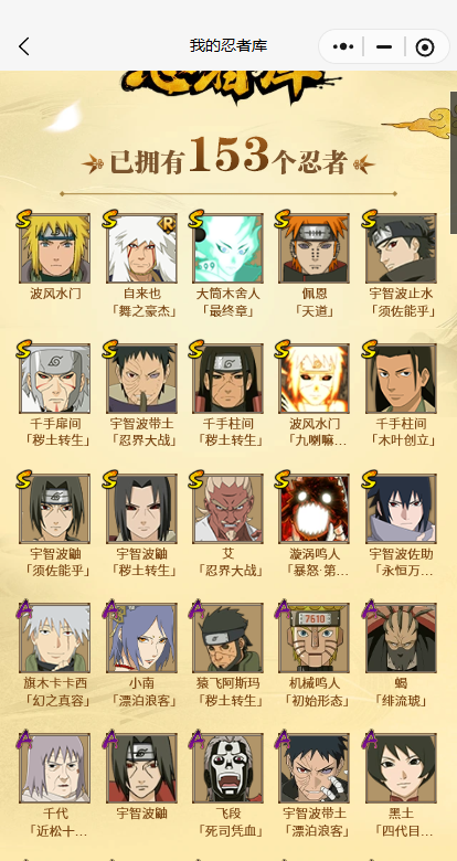 HYQM339149火影忍者账号详情图5 HYQM339149火影忍者账号详情图5