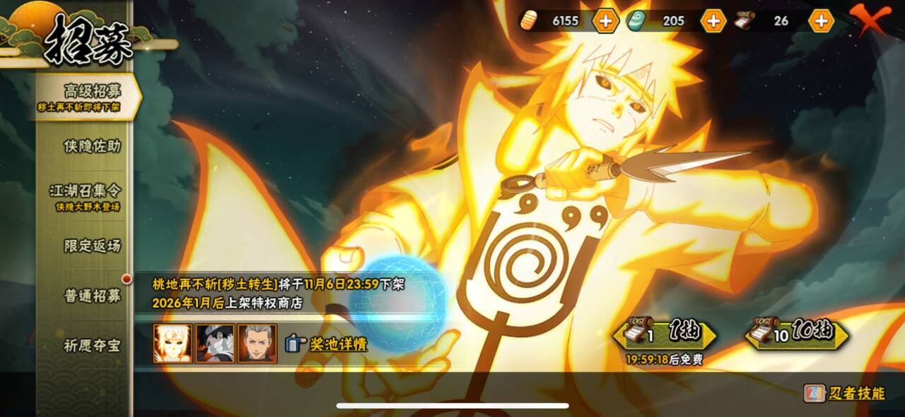 HYQM339149火影忍者账号详情图4 HYQM339149火影忍者账号详情图4