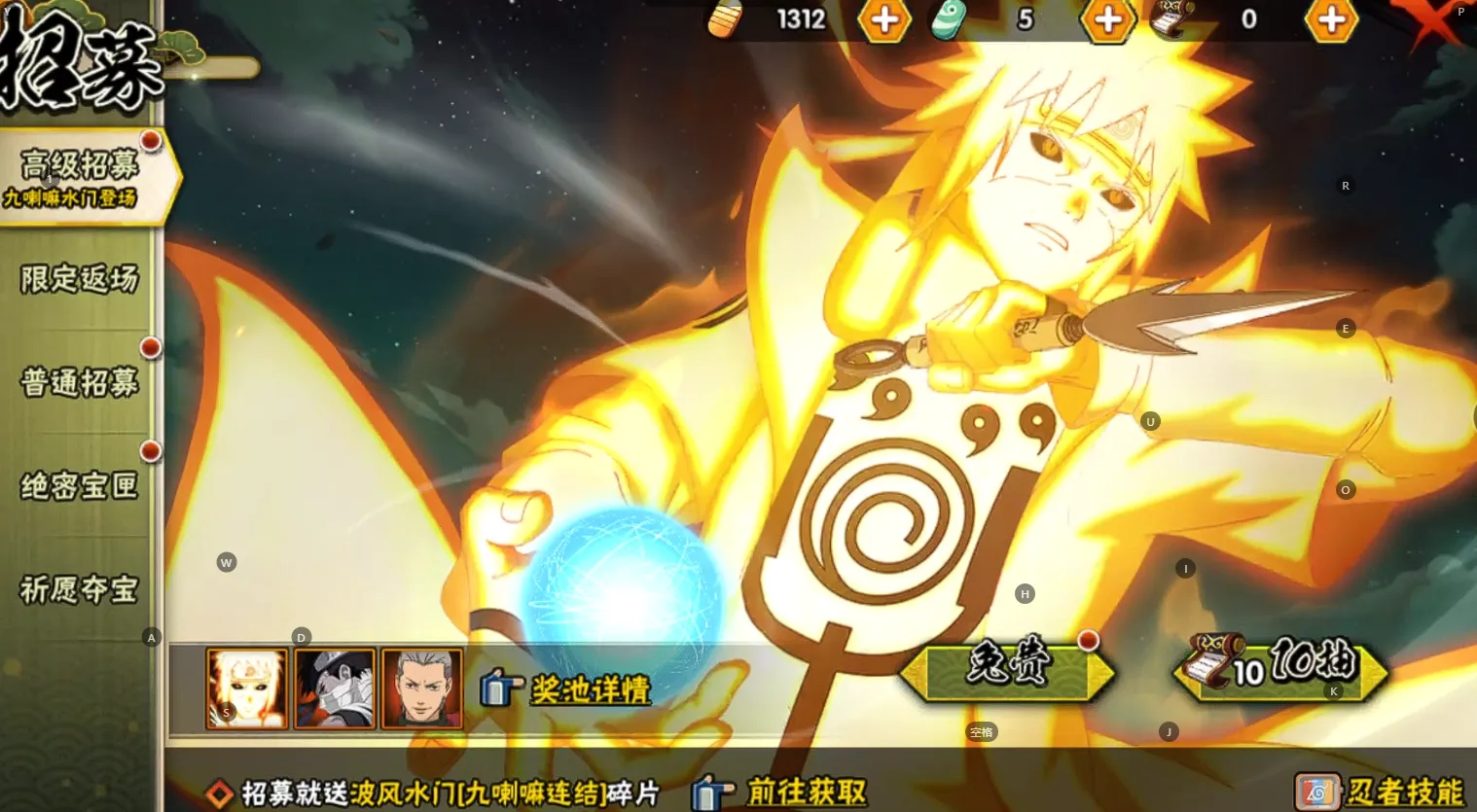 HYQM339150火影忍者账号详情图4 HYQM339150火影忍者账号详情图4