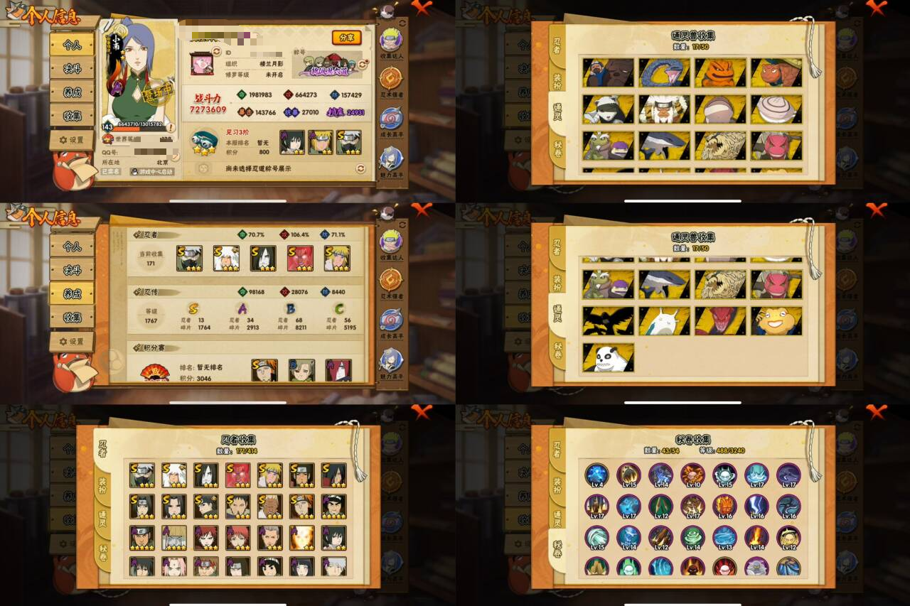 火影忍者账号苹果QQIOS/13S忍/34A忍/战力727W/V10/区服483
【S忍者】 宇智波止水「须佐能乎」，艾