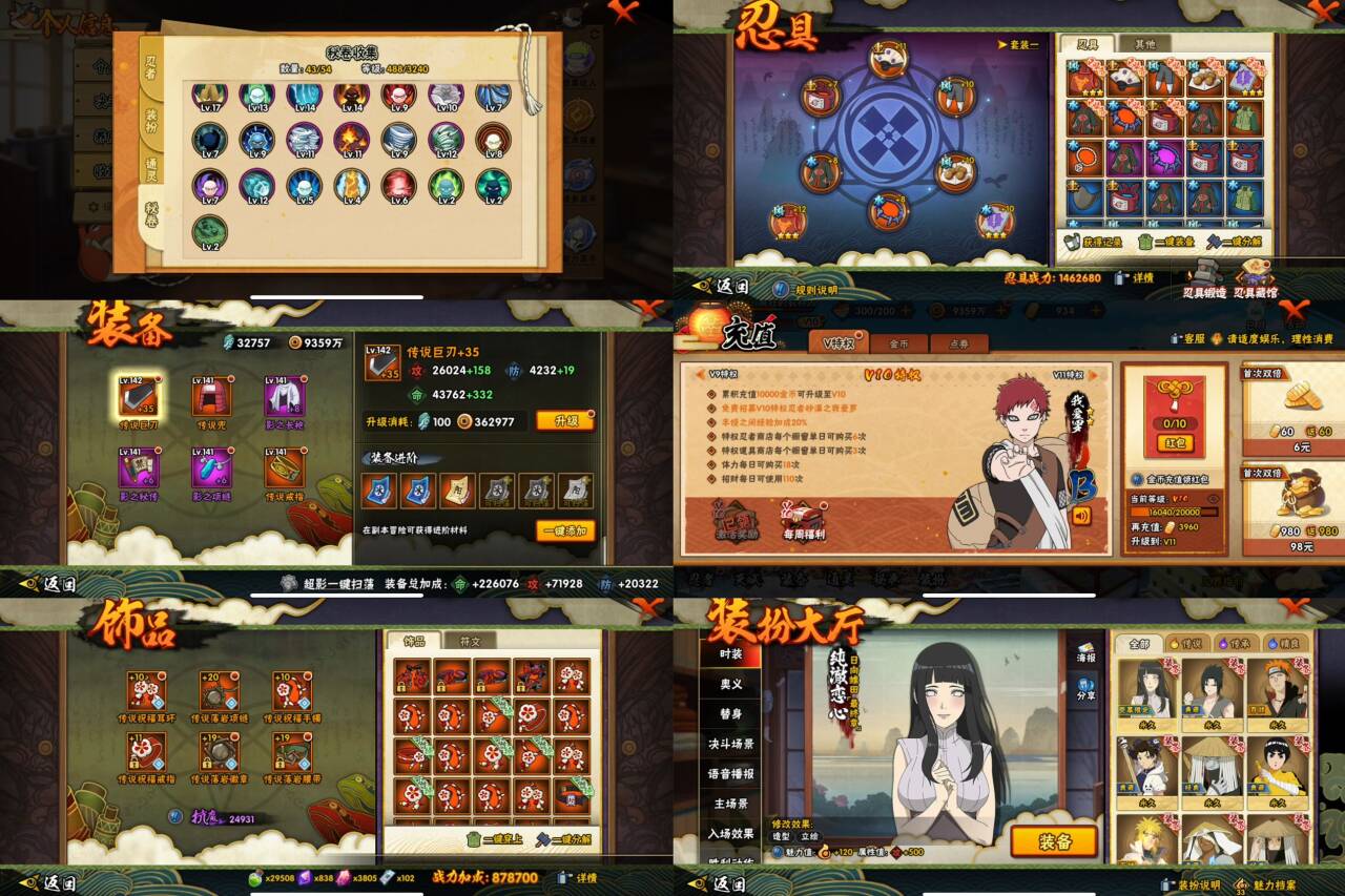 HYQM339043火影忍者账号详情图3 HYQM339043火影忍者账号详情图3