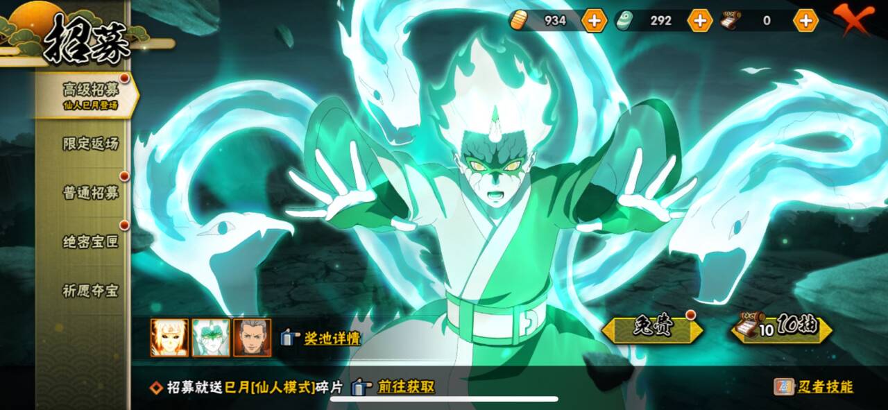 HYQM339043火影忍者账号详情图4 HYQM339043火影忍者账号详情图4