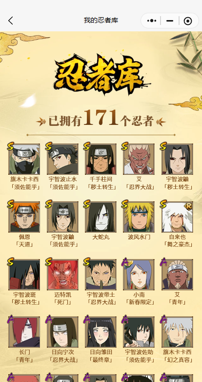 HYQM339043火影忍者账号详情图5 HYQM339043火影忍者账号详情图5